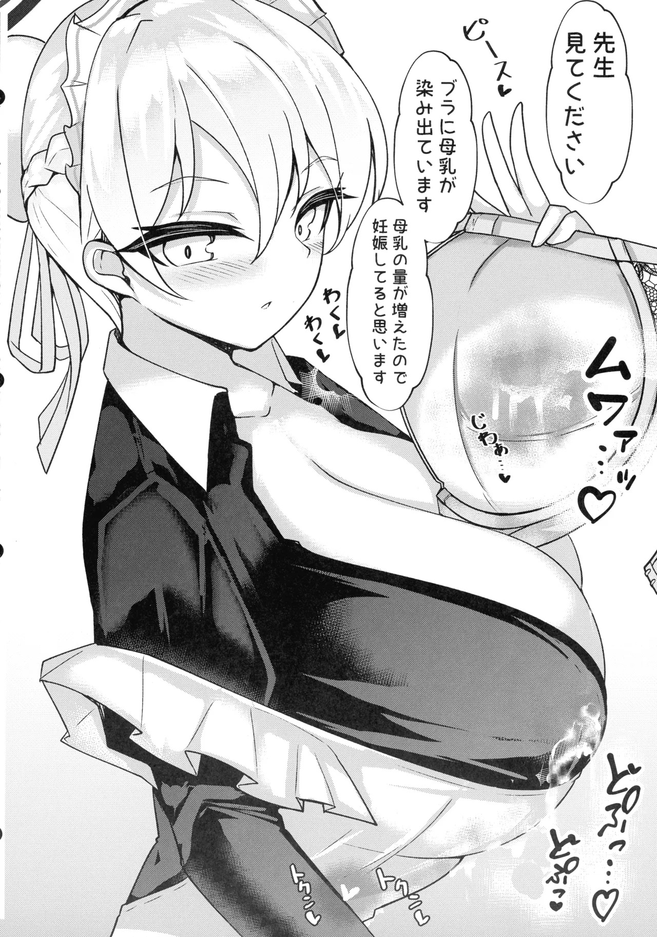 (C106) [Momokuri Mannen (Tiamat)] Haramase C&C Soushuuhen (Blue Archive) - Page 96