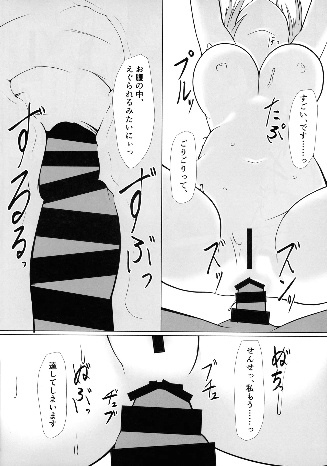 (C106) [Suisui Suicide (Nanase)] Sakurako-sama no Wappy wo Wappy suru Hon (Blue Archive) - Page 16