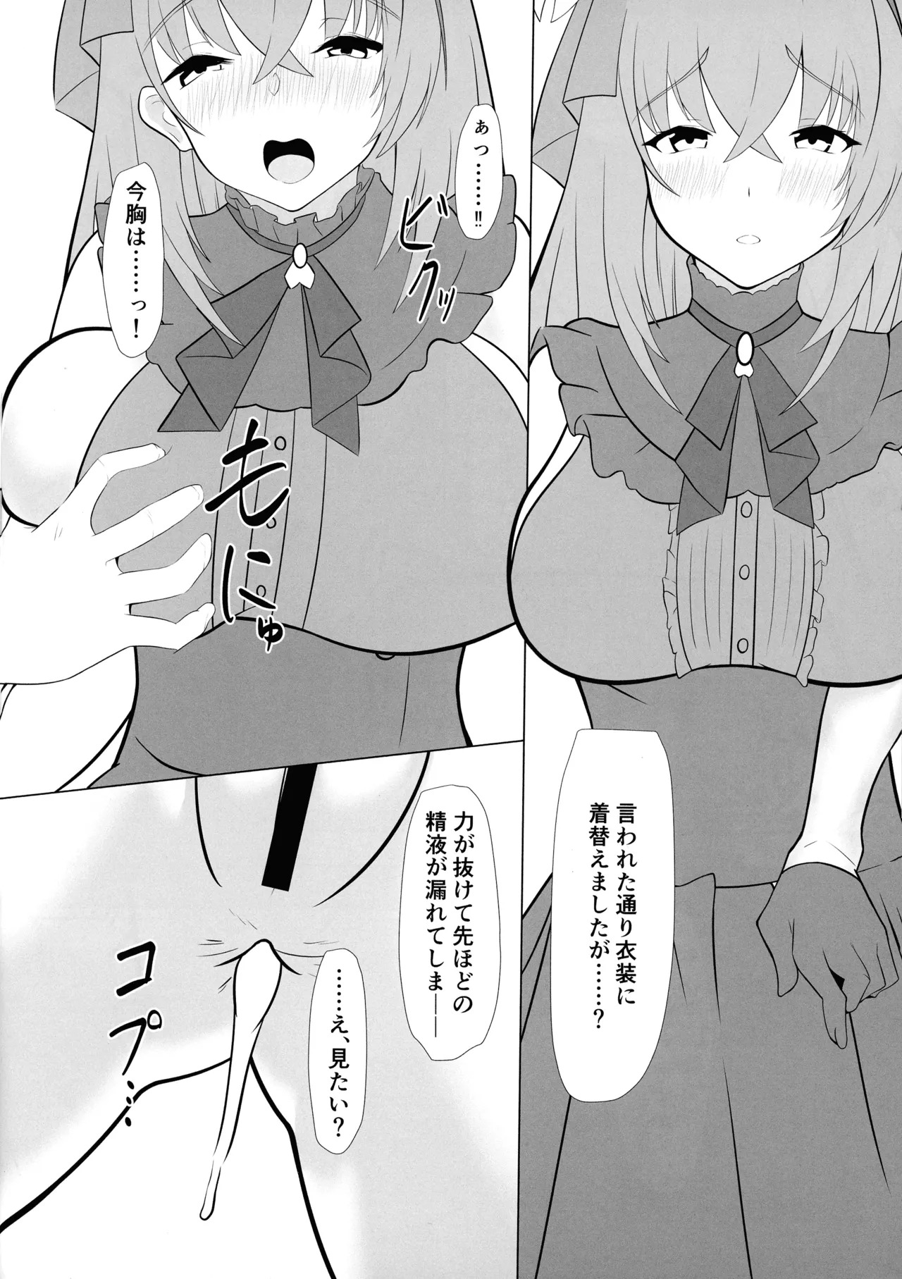 (C106) [Suisui Suicide (Nanase)] Sakurako-sama no Wappy wo Wappy suru Hon (Blue Archive) - Page 18