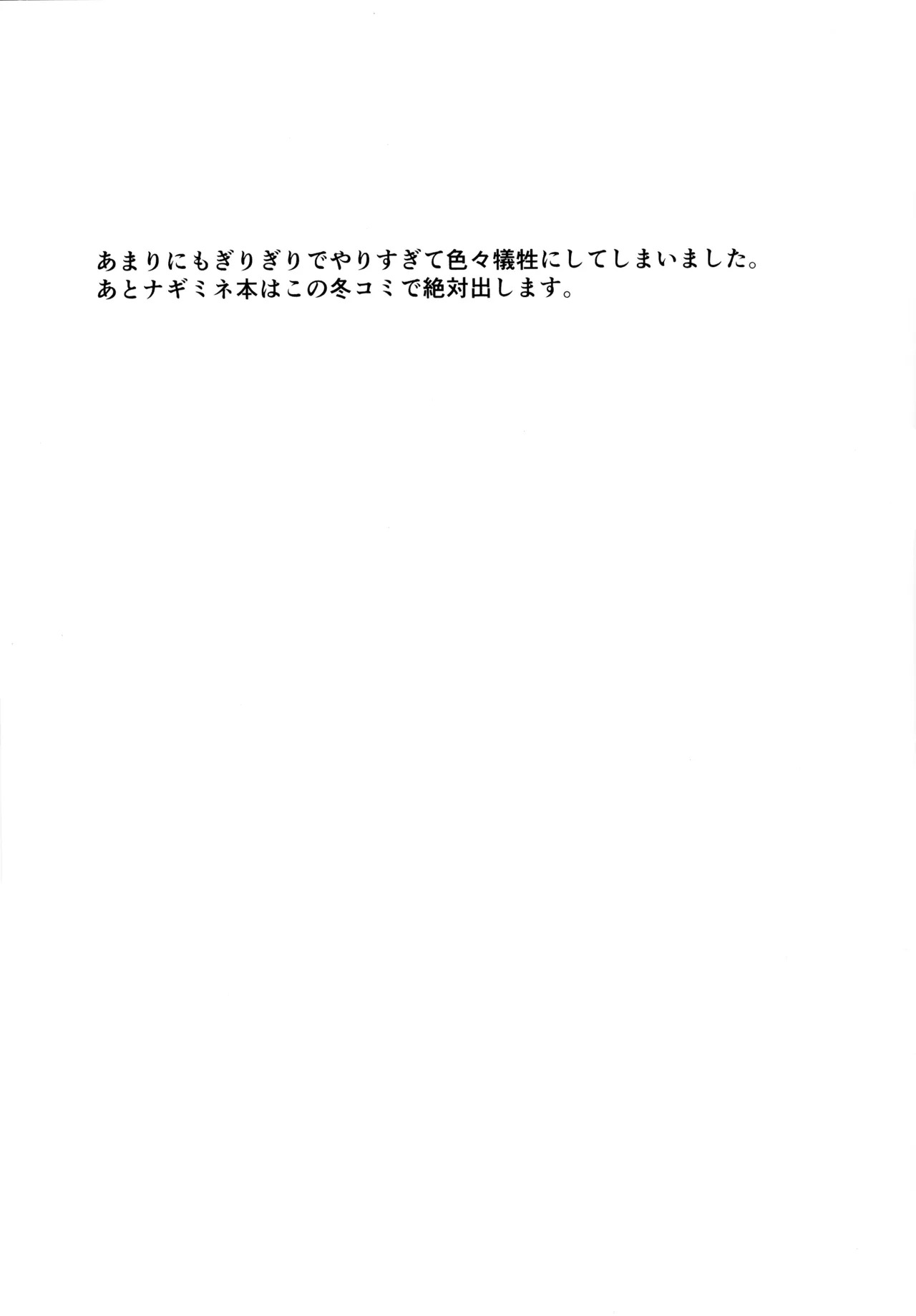 (C106) [Suisui Suicide (Nanase)] Sakurako-sama no Wappy wo Wappy suru Hon (Blue Archive) - Page 21