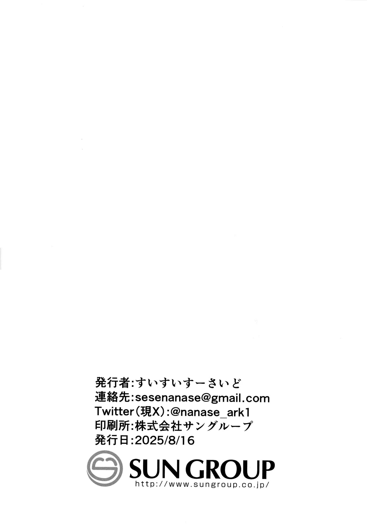 (C106) [Suisui Suicide (Nanase)] Sakurako-sama no Wappy wo Wappy suru Hon (Blue Archive) - Page 22