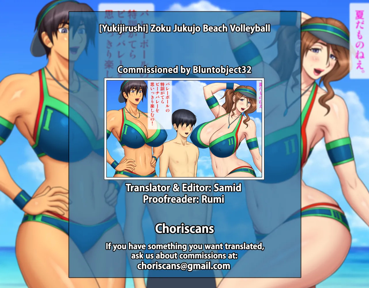[Yukijirushi Nyuugyou] Zoku Jukujo Beach Volleyball - Page 77