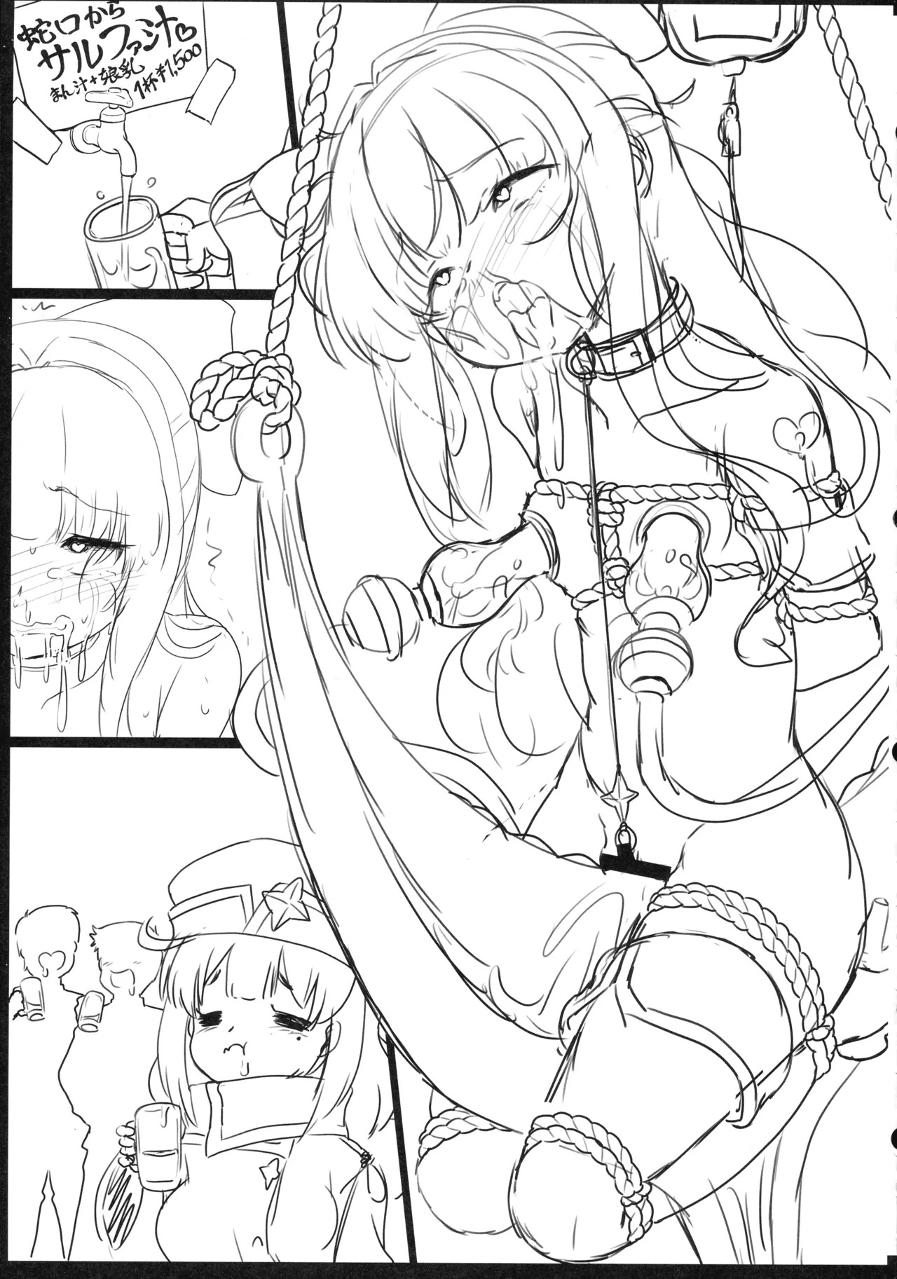 (C106) [CIRCLE ENERGY (Imaki Hitotose)] Magia Sulfur ni Kakokuna Oshioki o o Tameshi Shitagaki-ban (Mahou Shoujo Ni Akogarete) - Page 20