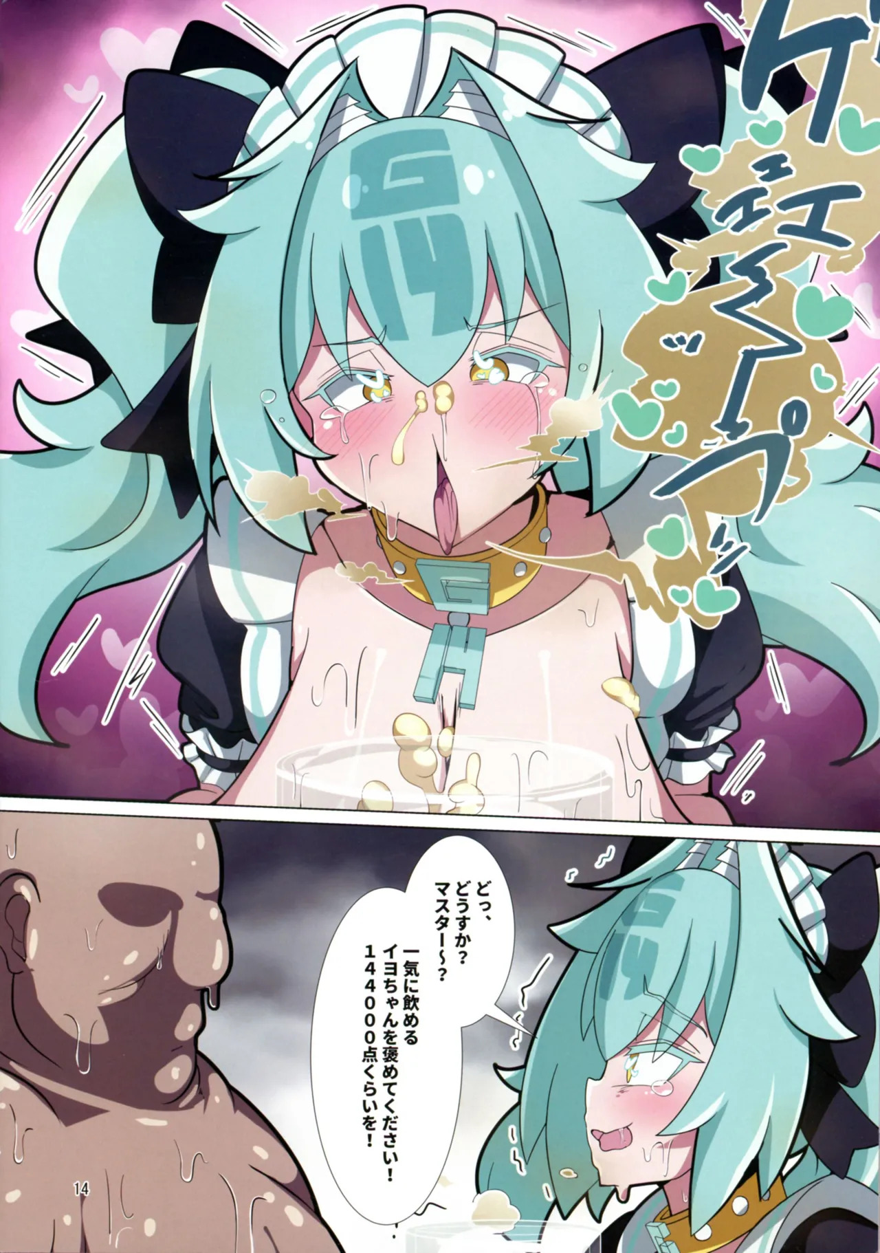 (C106) [Scaf Ryouyousho (SCAF)] Tototo Tobasareta de Wanaku Senryaku-sei Tettai! Karada de Mainasu no Tenbou o Tsuke Haraeba (Nagainode Geryaku) (Mahjong Fight Girl) - Page 14
