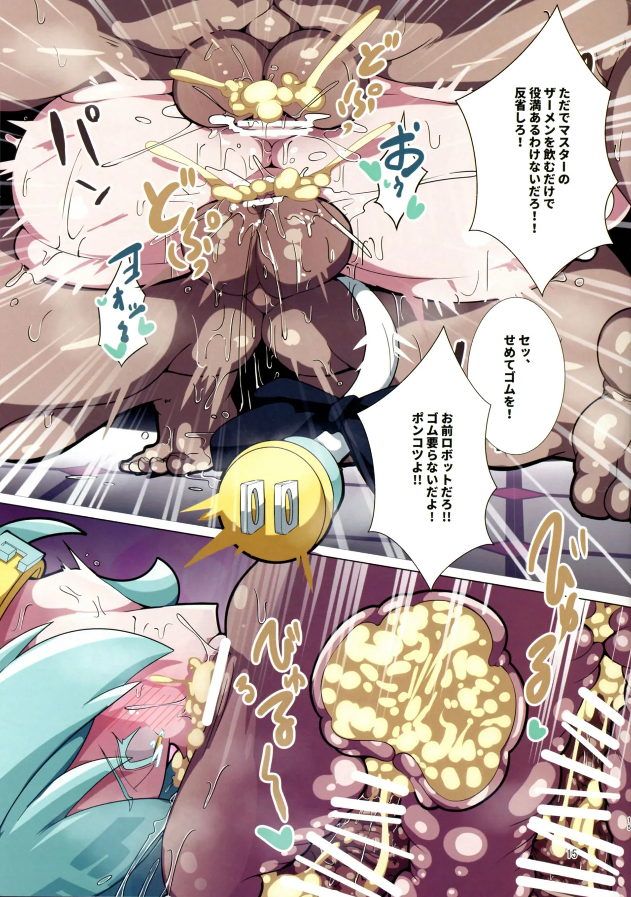 (C106) [Scaf Ryouyousho (SCAF)] Tototo Tobasareta de Wanaku Senryaku-sei Tettai! Karada de Mainasu no Tenbou o Tsuke Haraeba (Nagainode Geryaku) (Mahjong Fight Girl) - Page 15