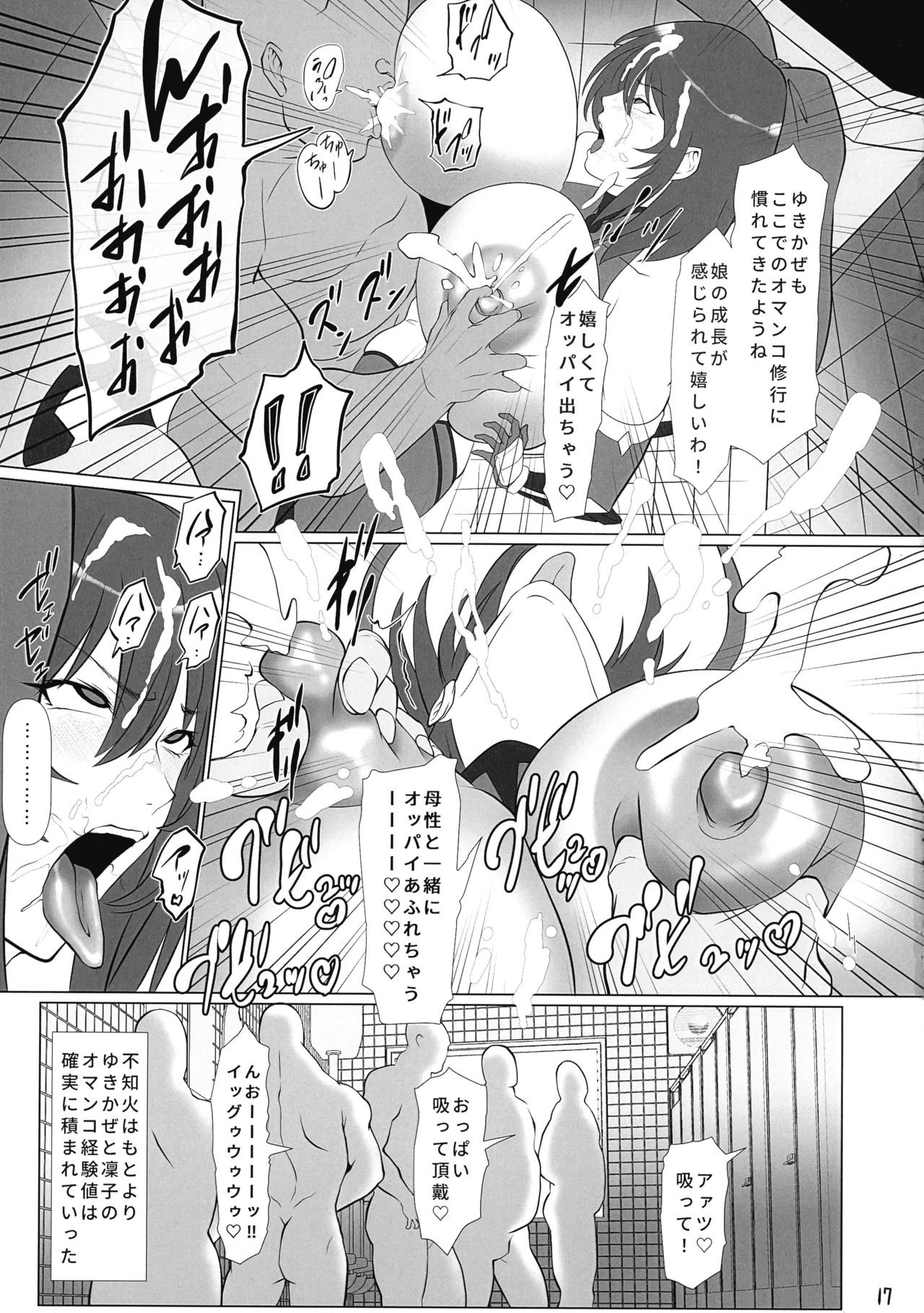 (C106 [Namakikuya (kairaku nama kikurage)] Atama Taimanin wa Niku Benki Machi de Iku!! (Taimanin RPGX) - Page 17