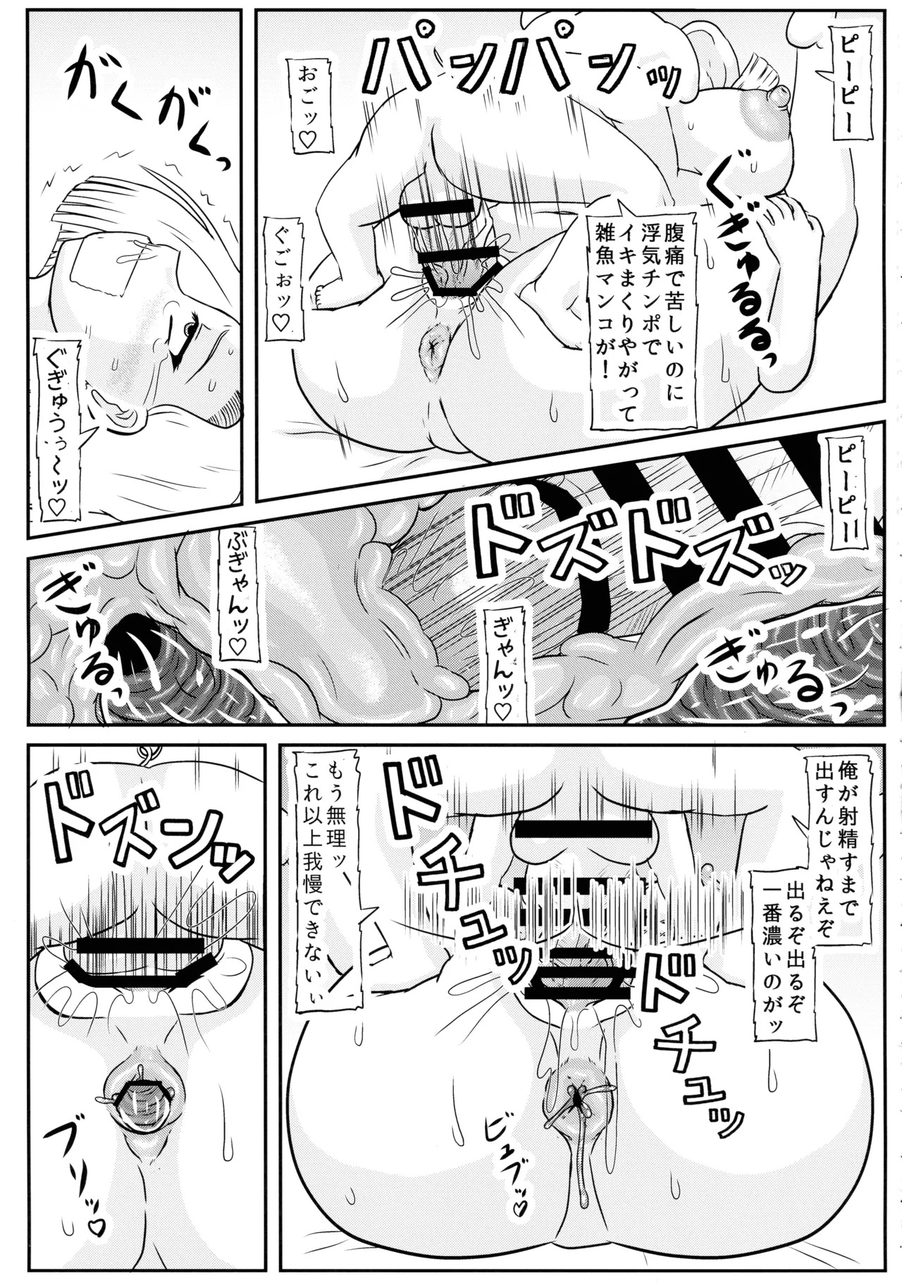 (C106) [Kyoten Heichou (Iwai Takeshi)] Buta no o umu (Dragon Ball) - Page 13