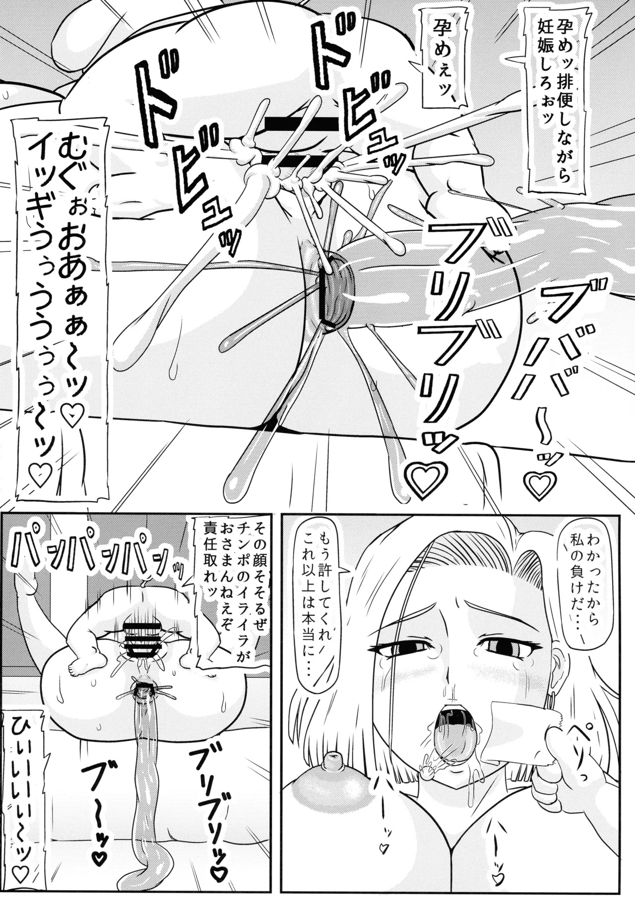 (C106) [Kyoten Heichou (Iwai Takeshi)] Buta no o umu (Dragon Ball) - Page 14