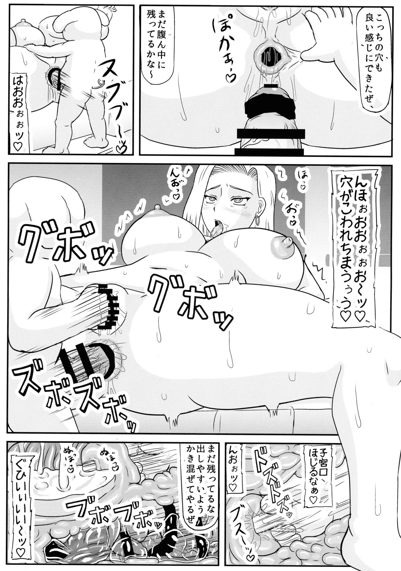 (C106) [Kyoten Heichou (Iwai Takeshi)] Buta no o umu (Dragon Ball) - Page 16