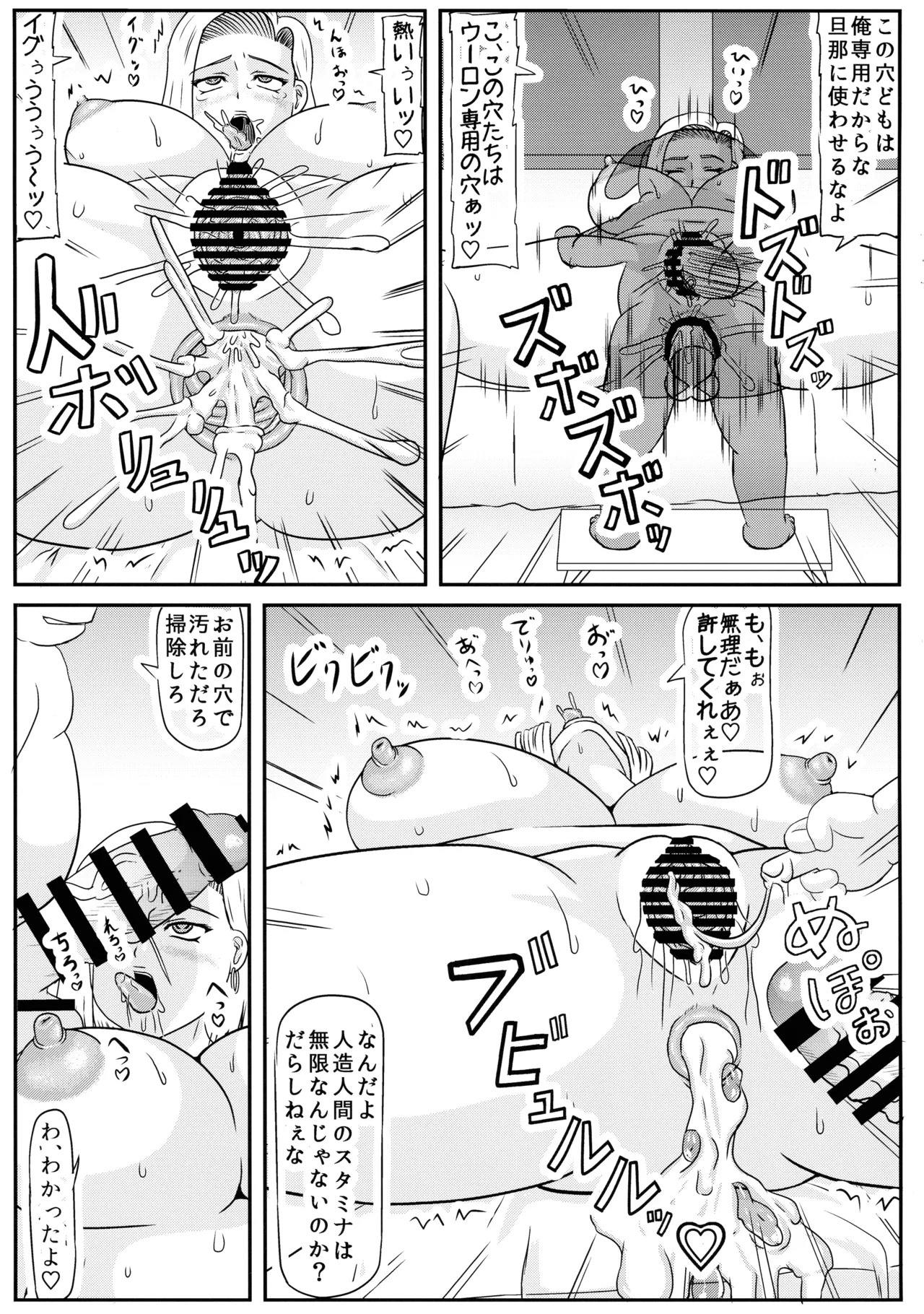 (C106) [Kyoten Heichou (Iwai Takeshi)] Buta no o umu (Dragon Ball) - Page 17