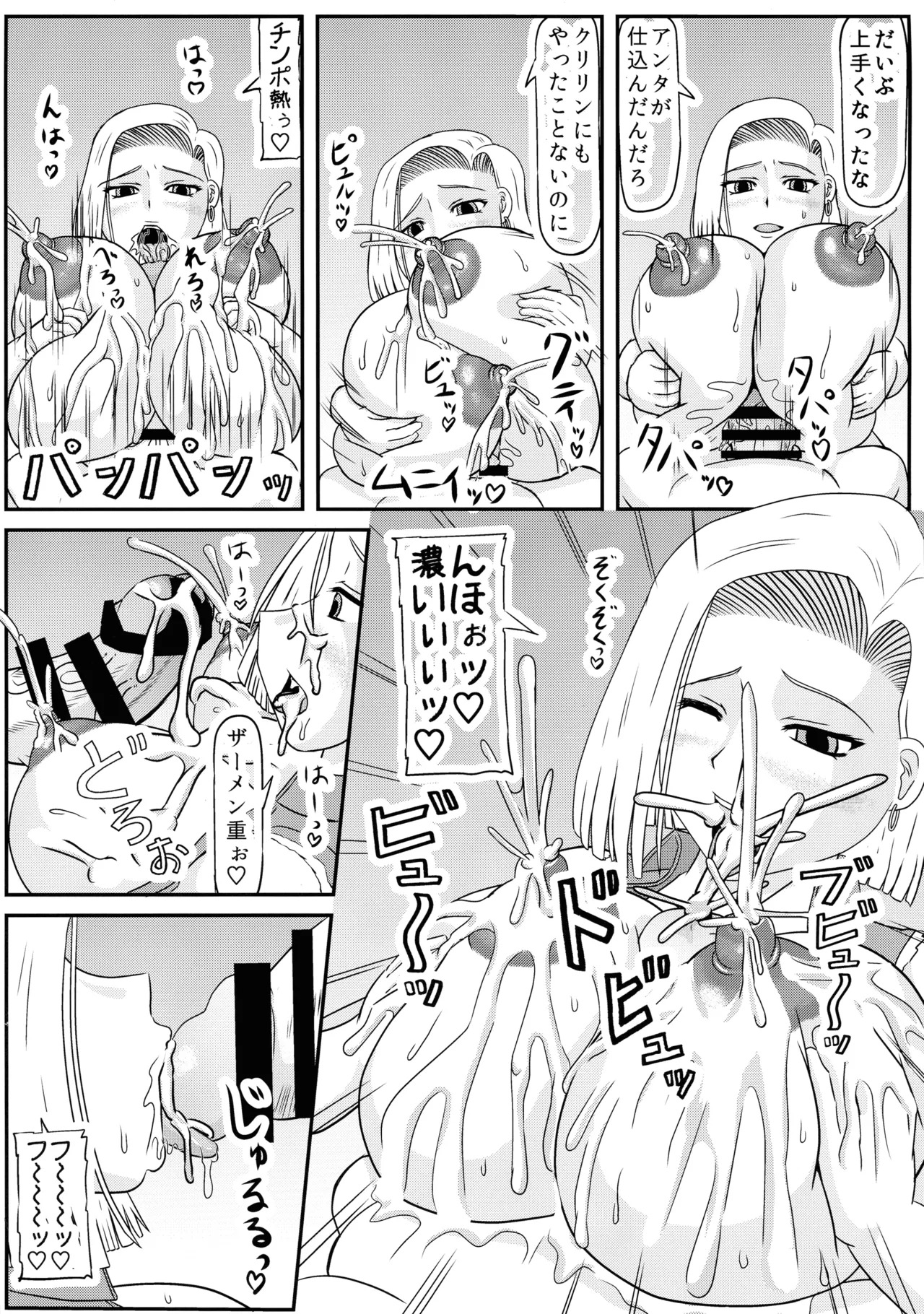 (C106) [Kyoten Heichou (Iwai Takeshi)] Buta no o umu (Dragon Ball) - Page 20