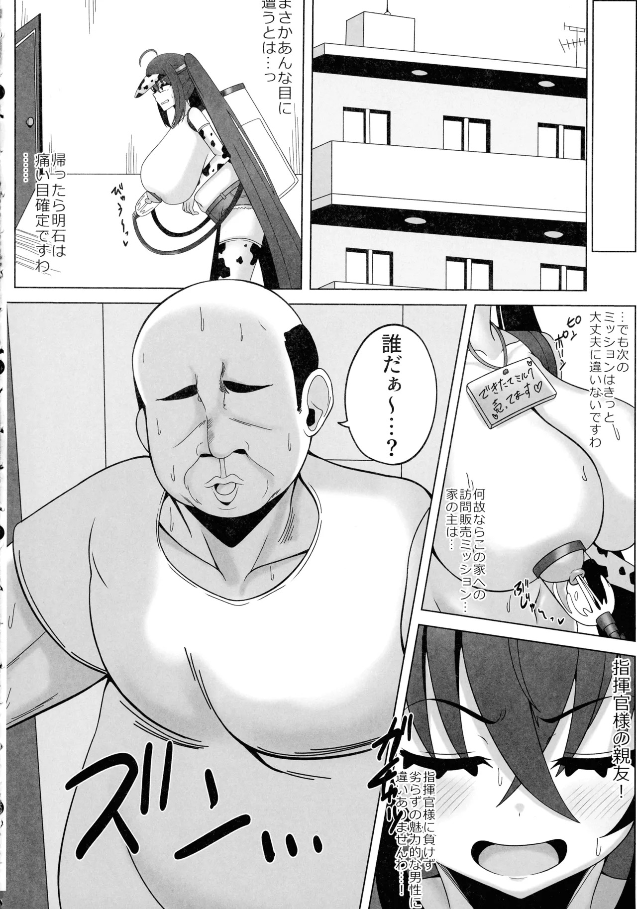 (C106) [Banana Senbei (Zawashi)] Juuou no Miruku Arbei Time (Azur Lane) - Page 10