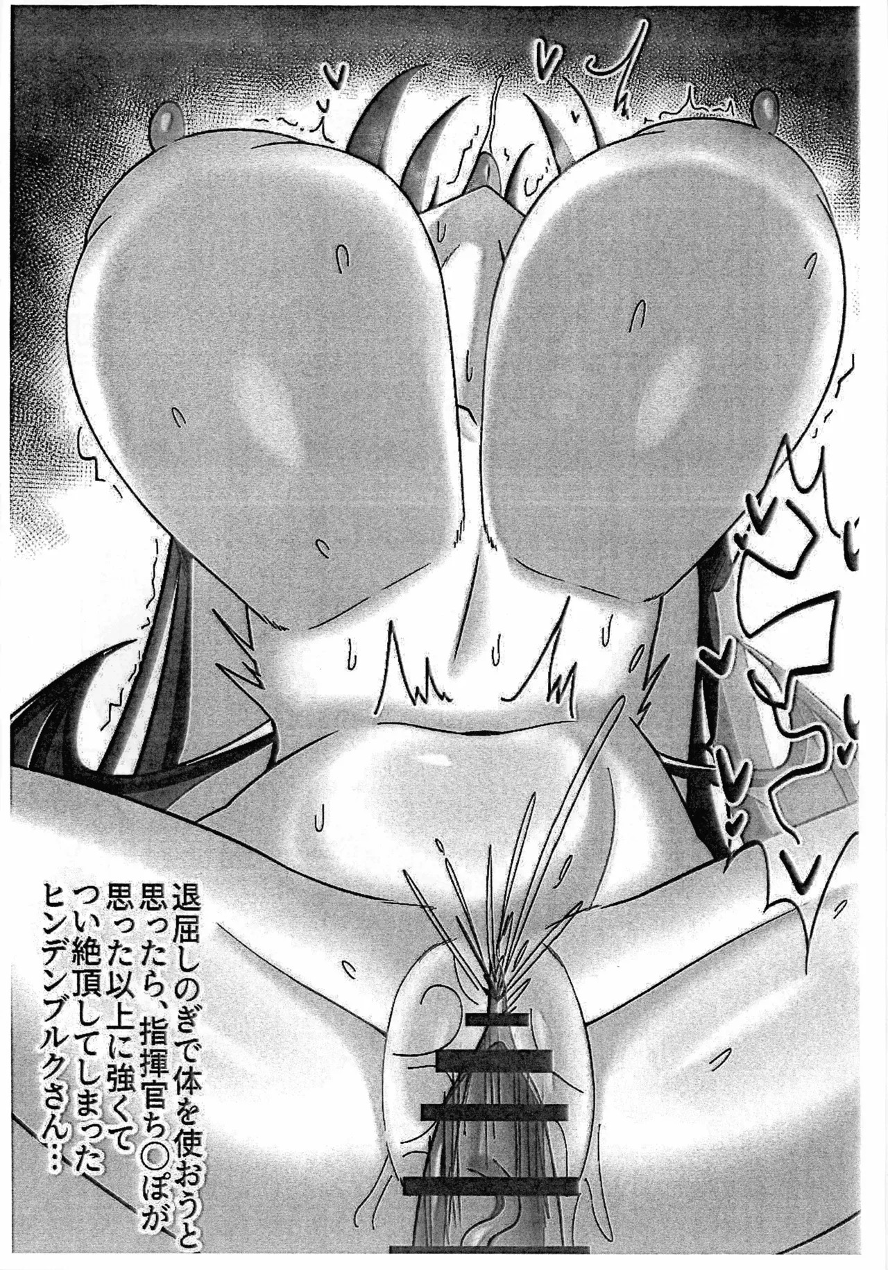 (C106) [Banana Senbei (Zawashi)] AzuLen no Oppai Omake Hon (Kaijou Gentei) (Azur Lane) - Page 7
