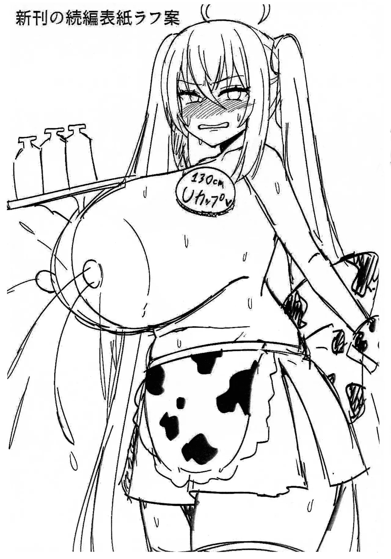 (C106) [Banana Senbei (Zawashi)] AzuLen no Oppai Omake Hon (Kaijou Gentei) (Azur Lane) - Page 8