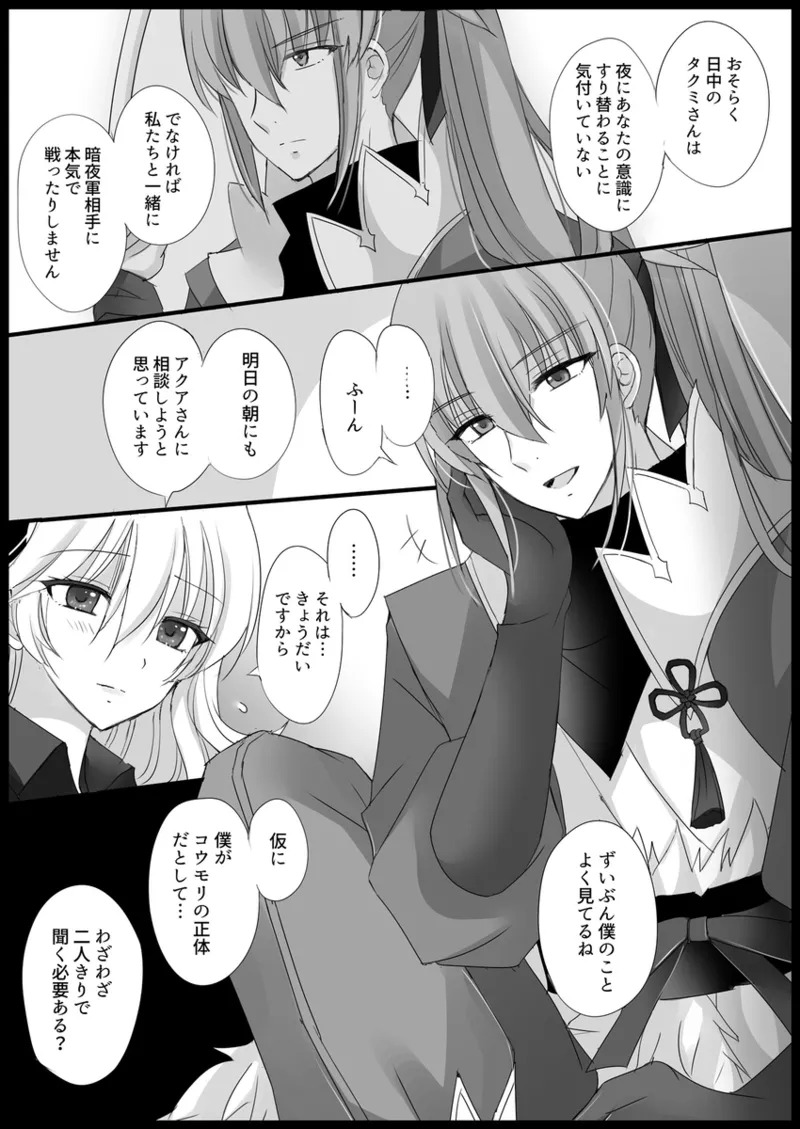 Preview page 8