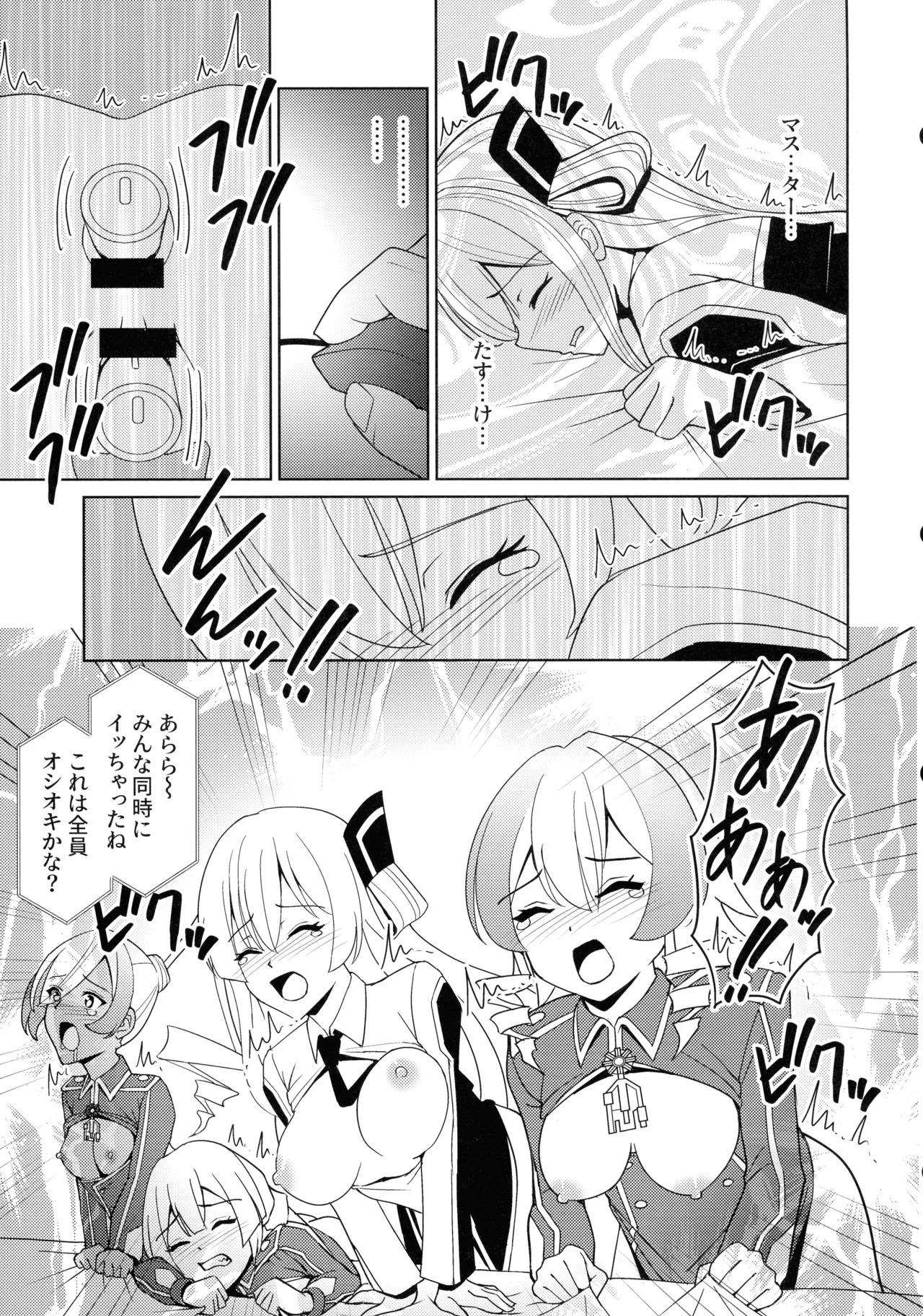 (C106) [Neko no Mimi] LINK SHOW-KAN — Sentou Hime-tachi no Netorare AV Haishin — (Yu-Gi-Oh! OCG) - Page 9