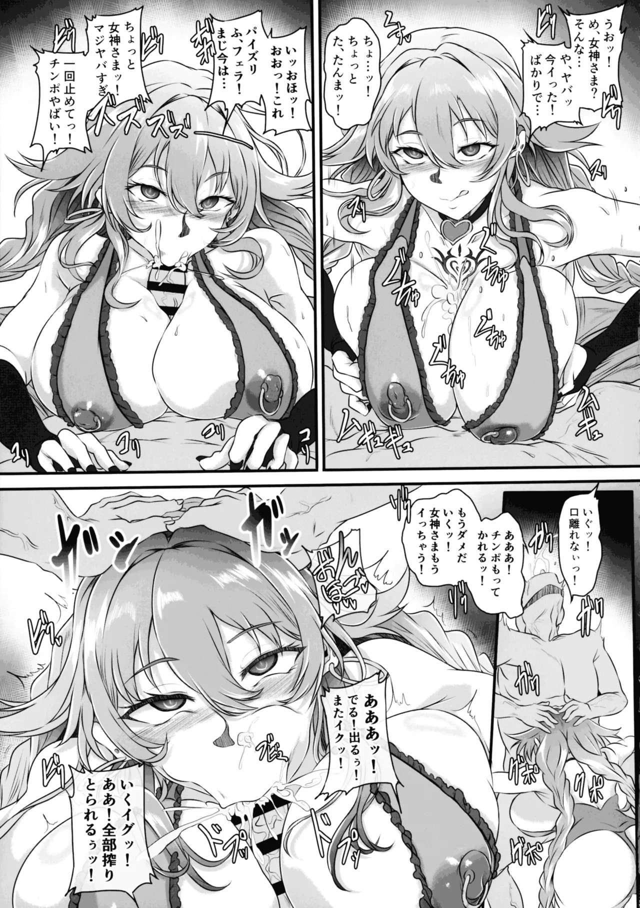 (C106) [CotesDeNoix (Cru)] Nightmare from Goddess Another Route Chaos (Hyperdimension Neptunia) - Page 13