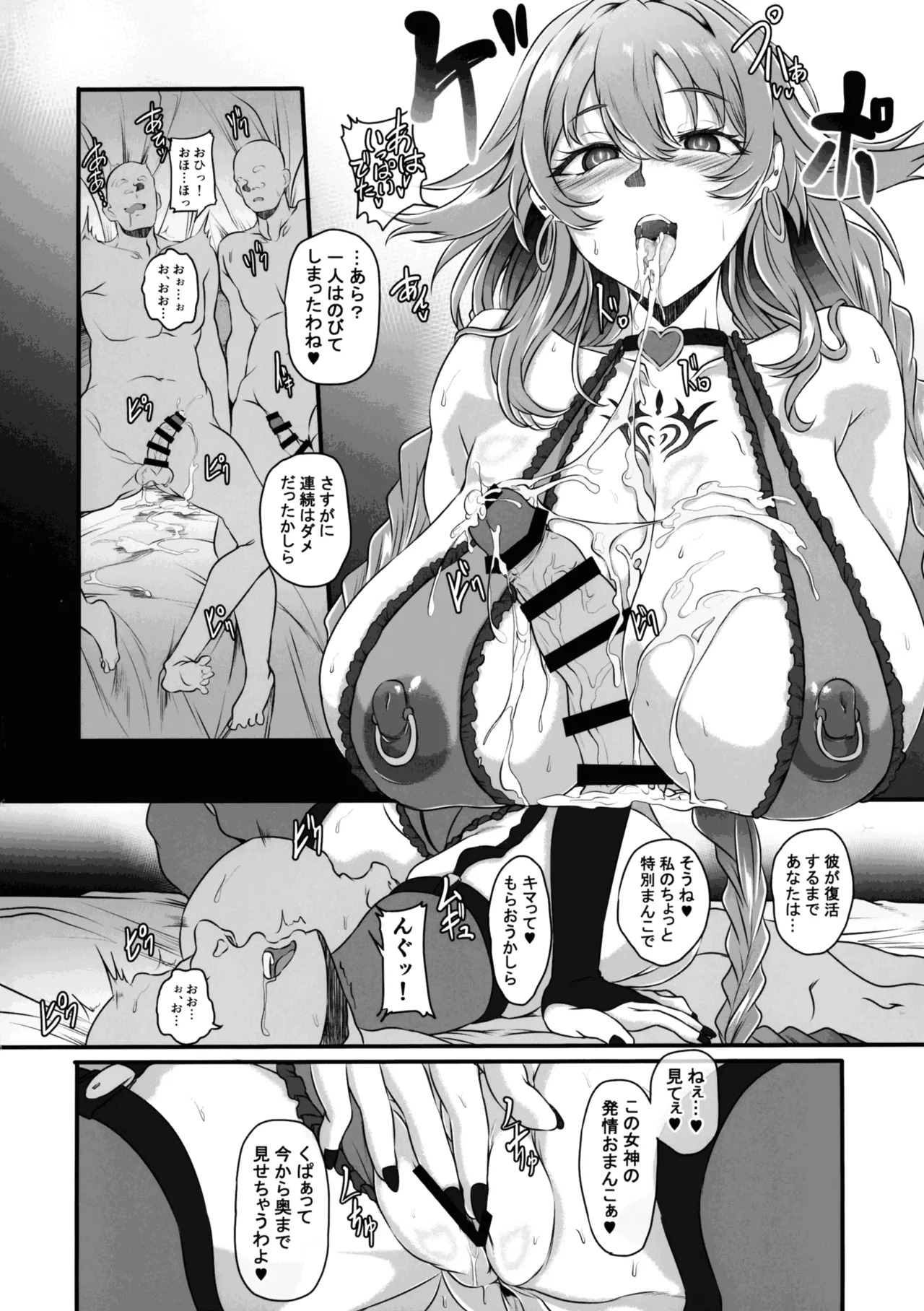 (C106) [CotesDeNoix (Cru)] Nightmare from Goddess Another Route Chaos (Hyperdimension Neptunia) - Page 14