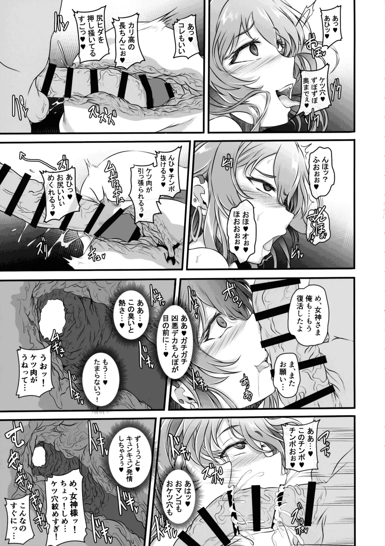 (C106) [CotesDeNoix (Cru)] Nightmare from Goddess Another Route Chaos (Hyperdimension Neptunia) - Page 25