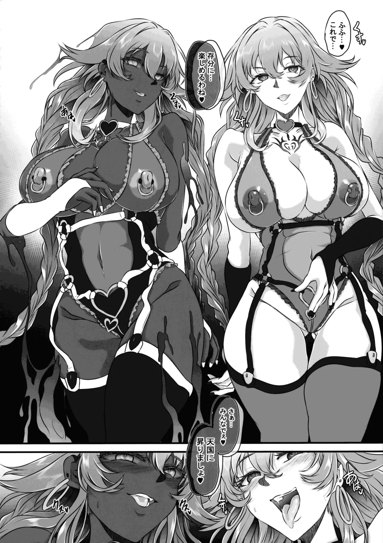 (C106) [CotesDeNoix (Cru)] Nightmare from Goddess Another Route Chaos (Hyperdimension Neptunia) - Page 28
