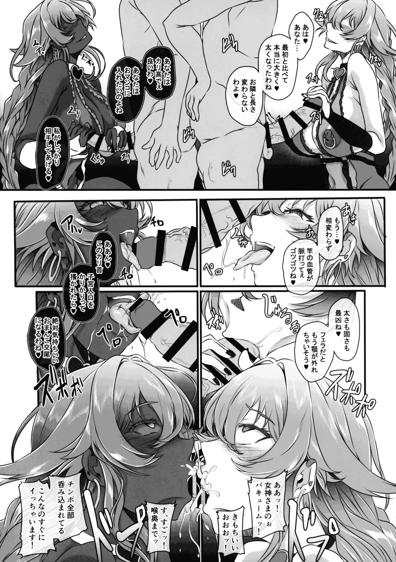 (C106) [CotesDeNoix (Cru)] Nightmare from Goddess Another Route Chaos (Hyperdimension Neptunia) - Page 29