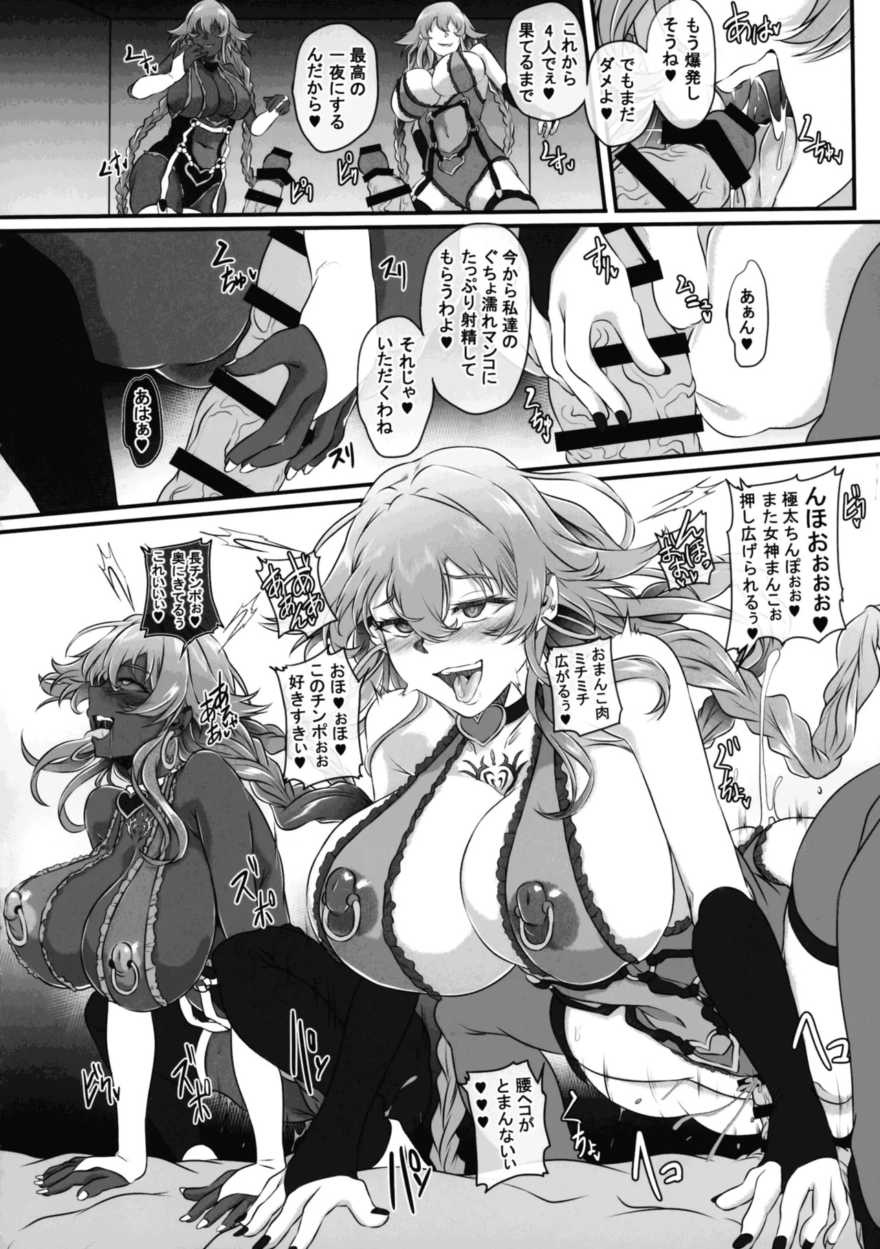 (C106) [CotesDeNoix (Cru)] Nightmare from Goddess Another Route Chaos (Hyperdimension Neptunia) - Page 30
