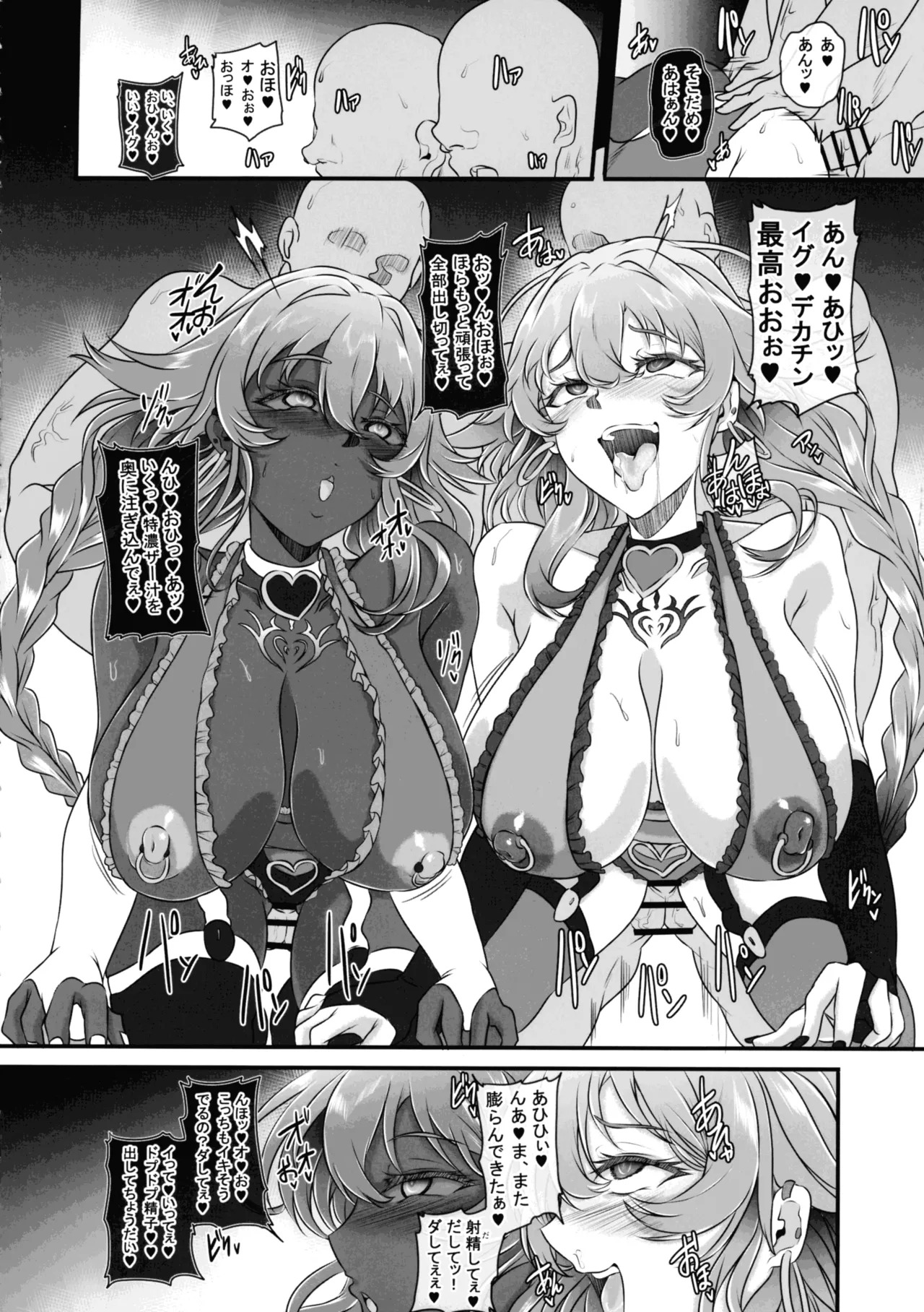 (C106) [CotesDeNoix (Cru)] Nightmare from Goddess Another Route Chaos (Hyperdimension Neptunia) - Page 34