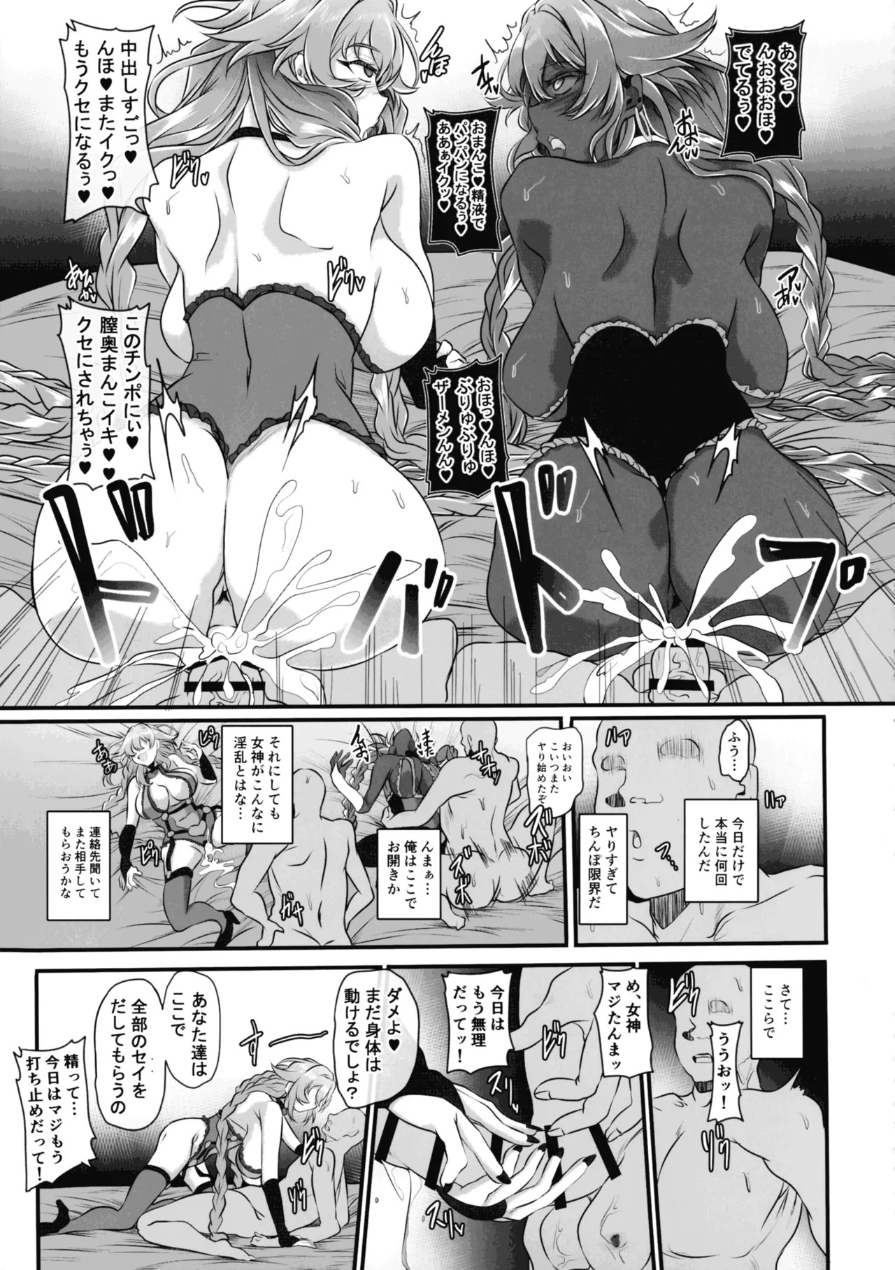 (C106) [CotesDeNoix (Cru)] Nightmare from Goddess Another Route Chaos (Hyperdimension Neptunia) - Page 35