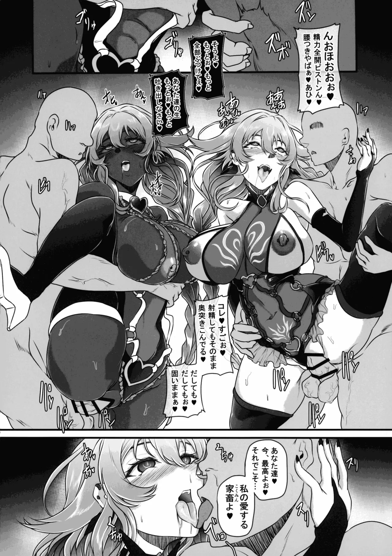 (C106) [CotesDeNoix (Cru)] Nightmare from Goddess Another Route Chaos (Hyperdimension Neptunia) - Page 38