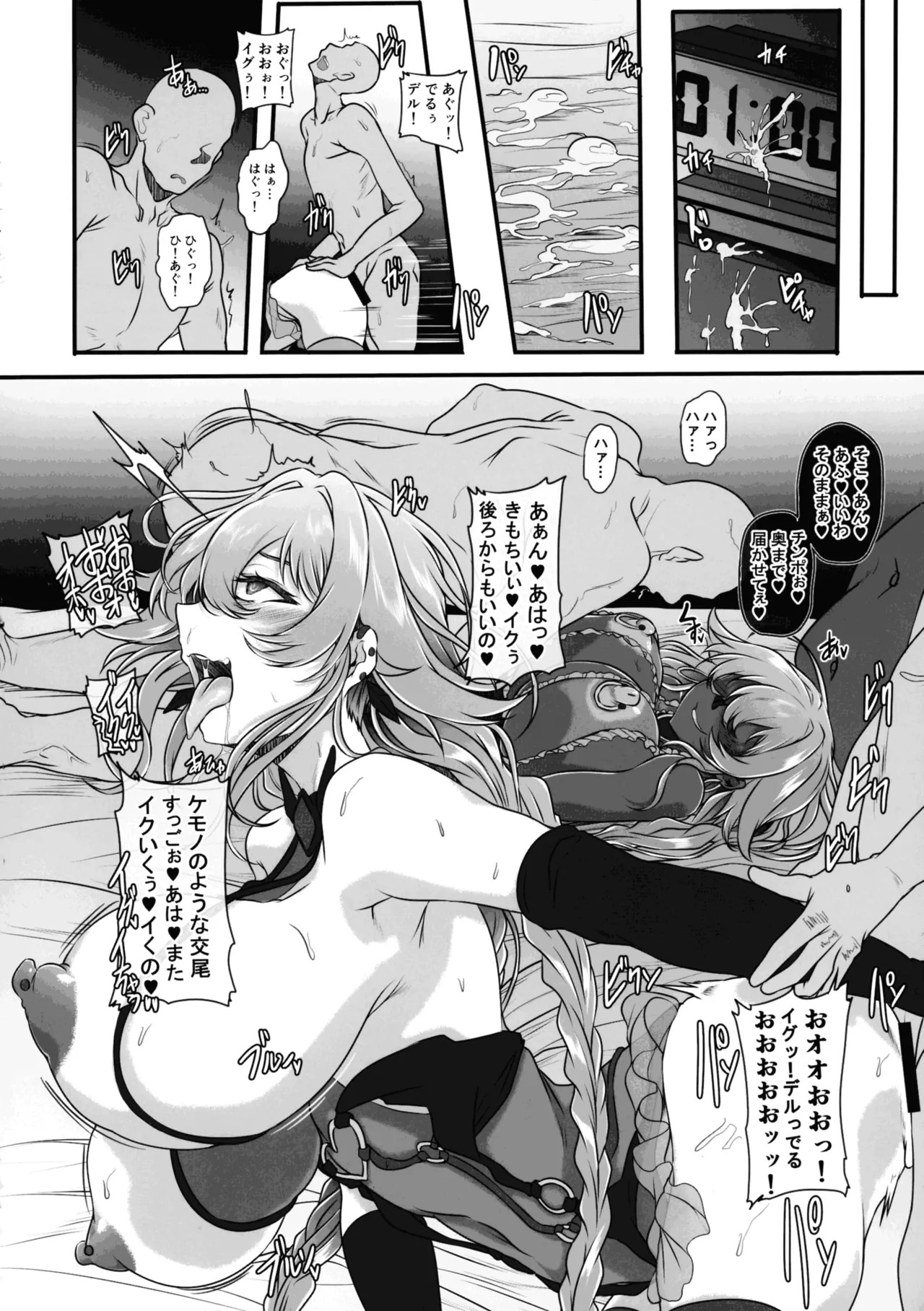 (C106) [CotesDeNoix (Cru)] Nightmare from Goddess Another Route Chaos (Hyperdimension Neptunia) - Page 40