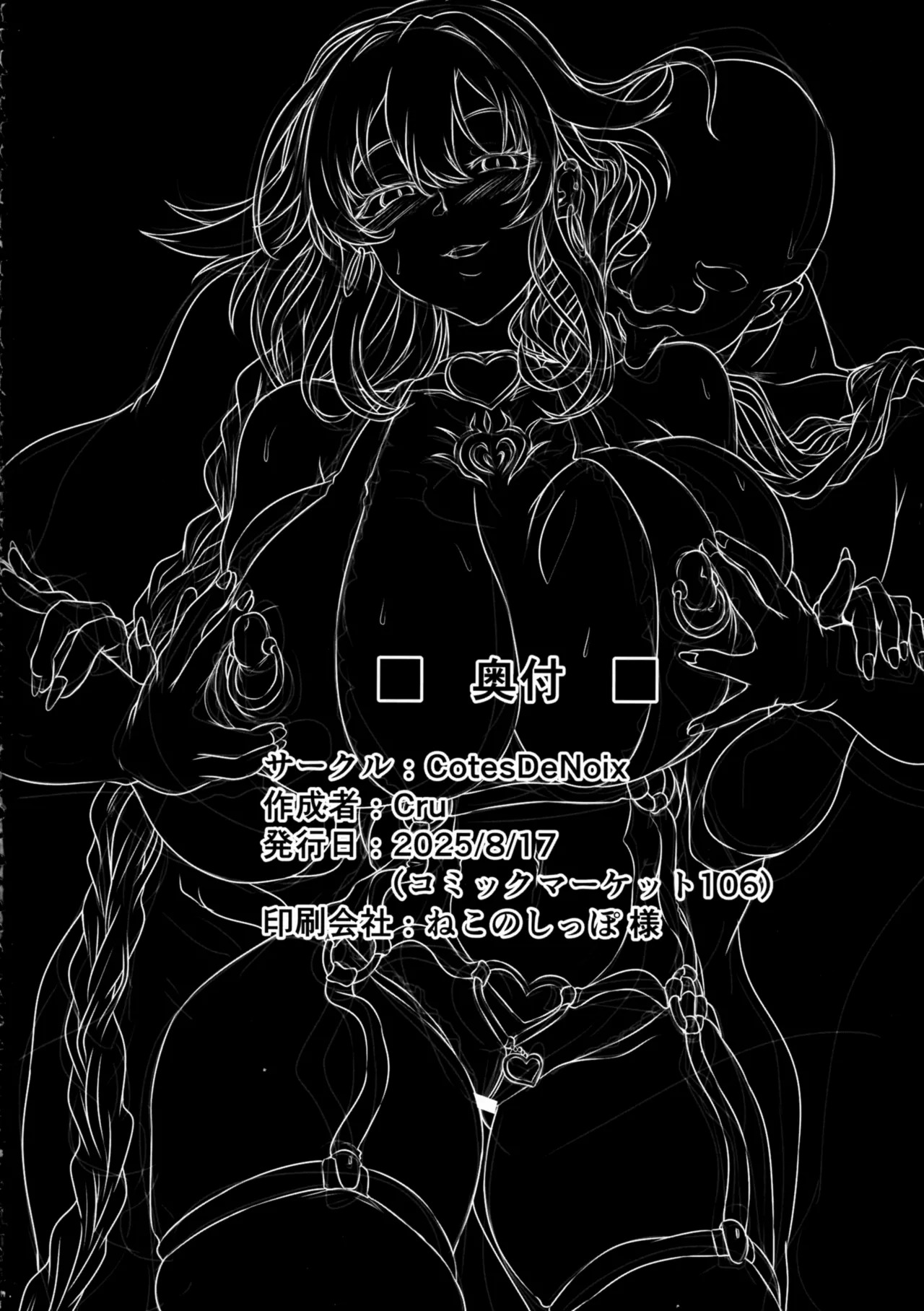(C106) [CotesDeNoix (Cru)] Nightmare from Goddess Another Route Chaos (Hyperdimension Neptunia) - Page 46