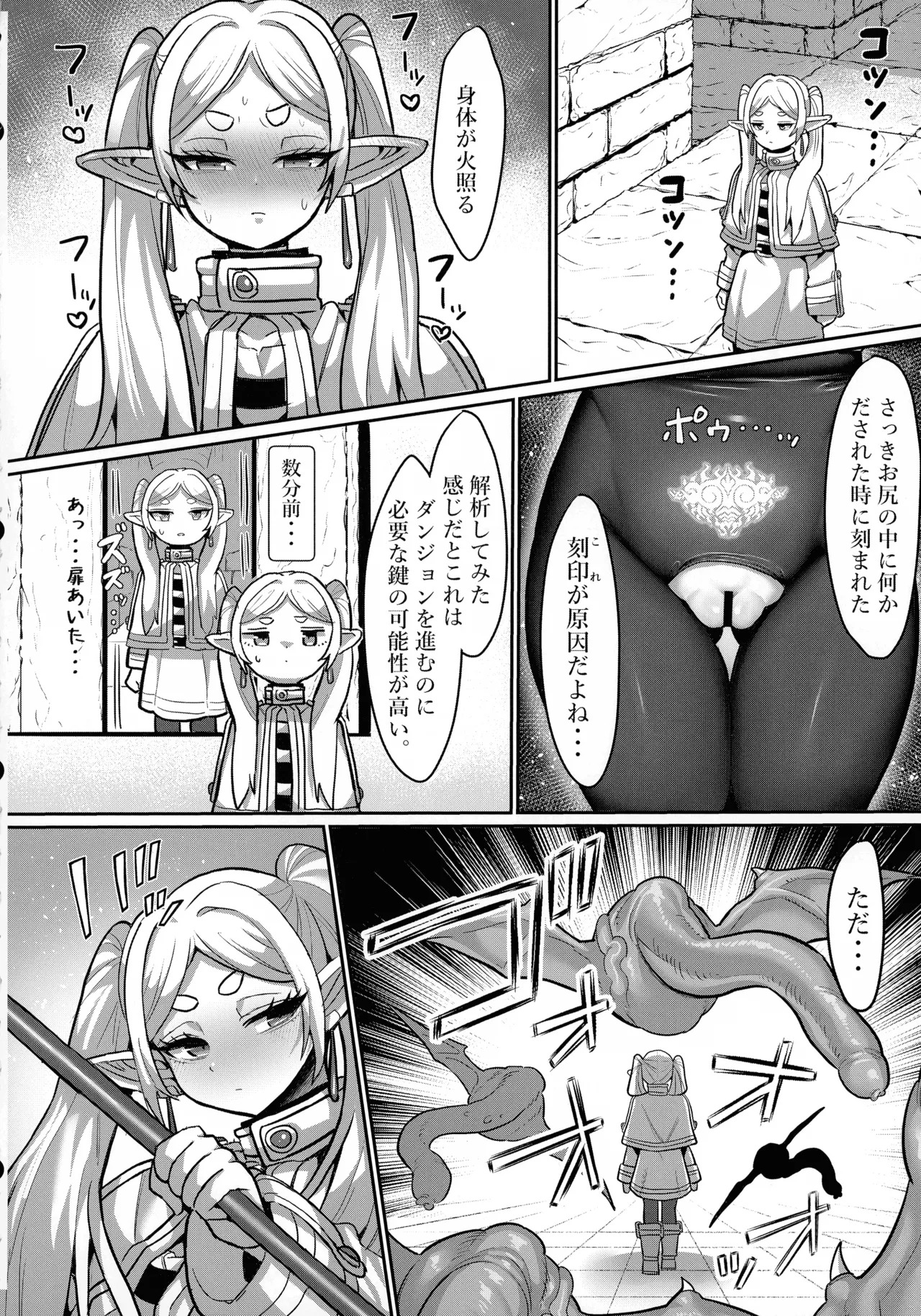 (C106) [Sei no Mamono (Sema, C-Low, Shunmaku)] Frieren to Ero Trap Dungeon (Sousou no Frieren) - Page 12