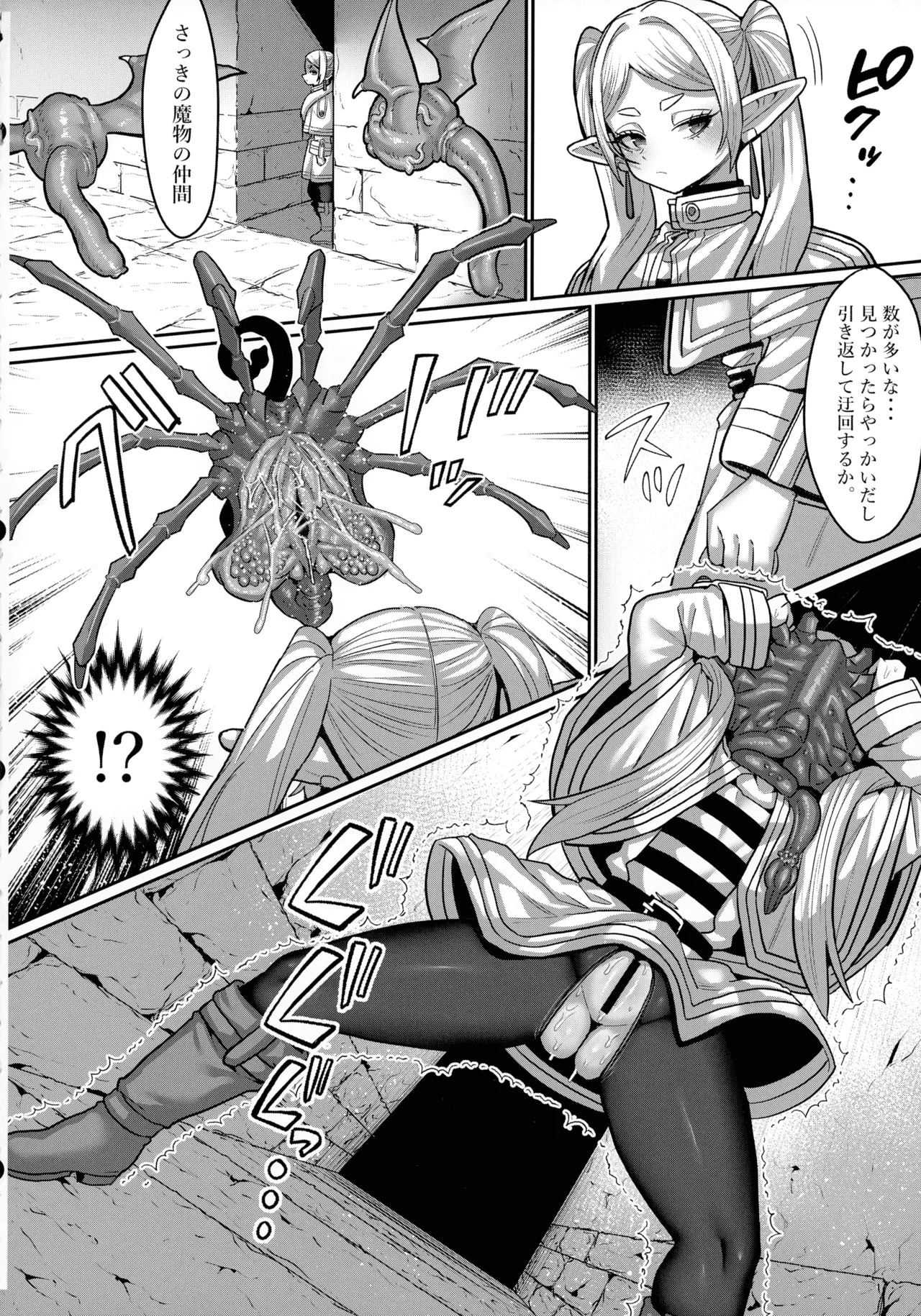 (C106) [Sei no Mamono (Sema, C-Low, Shunmaku)] Frieren to Ero Trap Dungeon (Sousou no Frieren) - Page 14