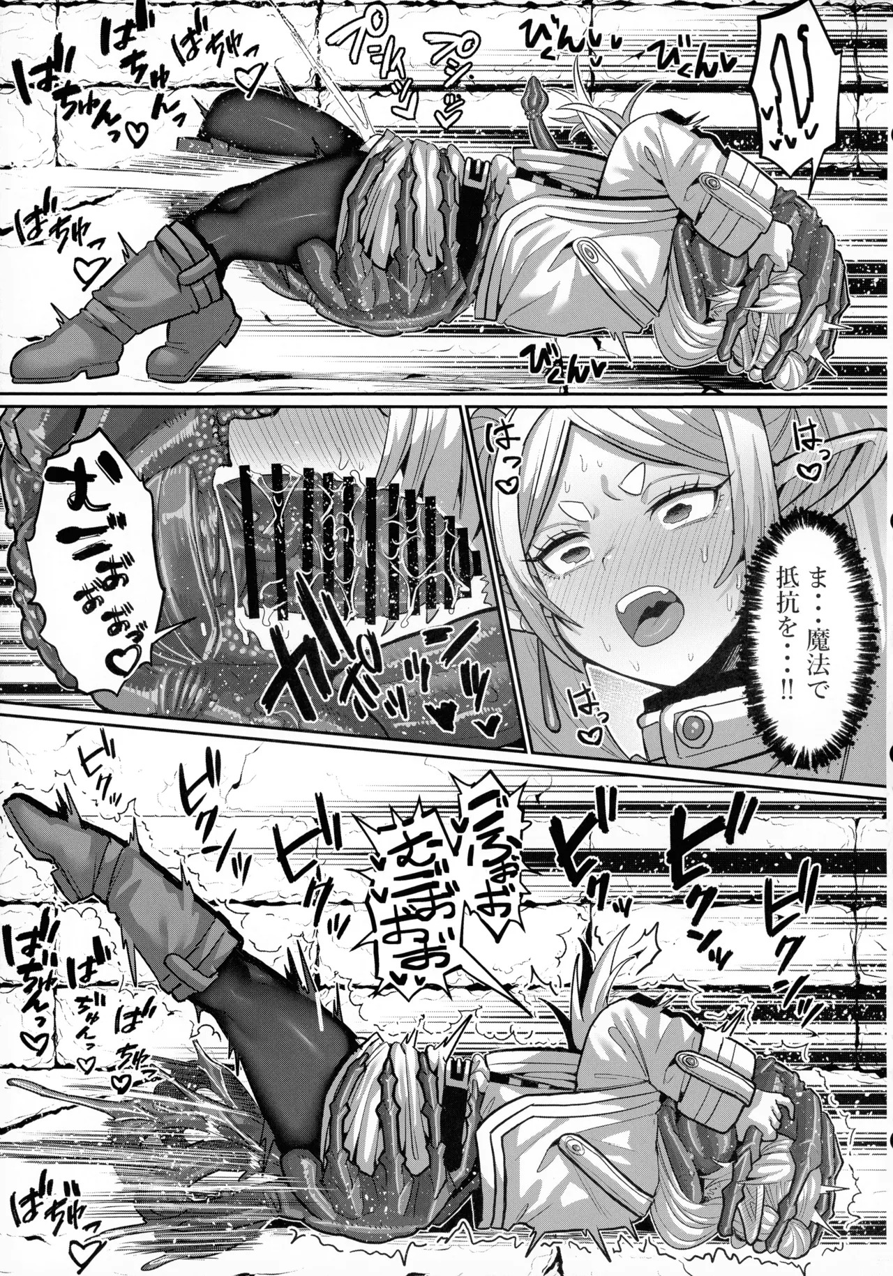 (C106) [Sei no Mamono (Sema, C-Low, Shunmaku)] Frieren to Ero Trap Dungeon (Sousou no Frieren) - Page 17