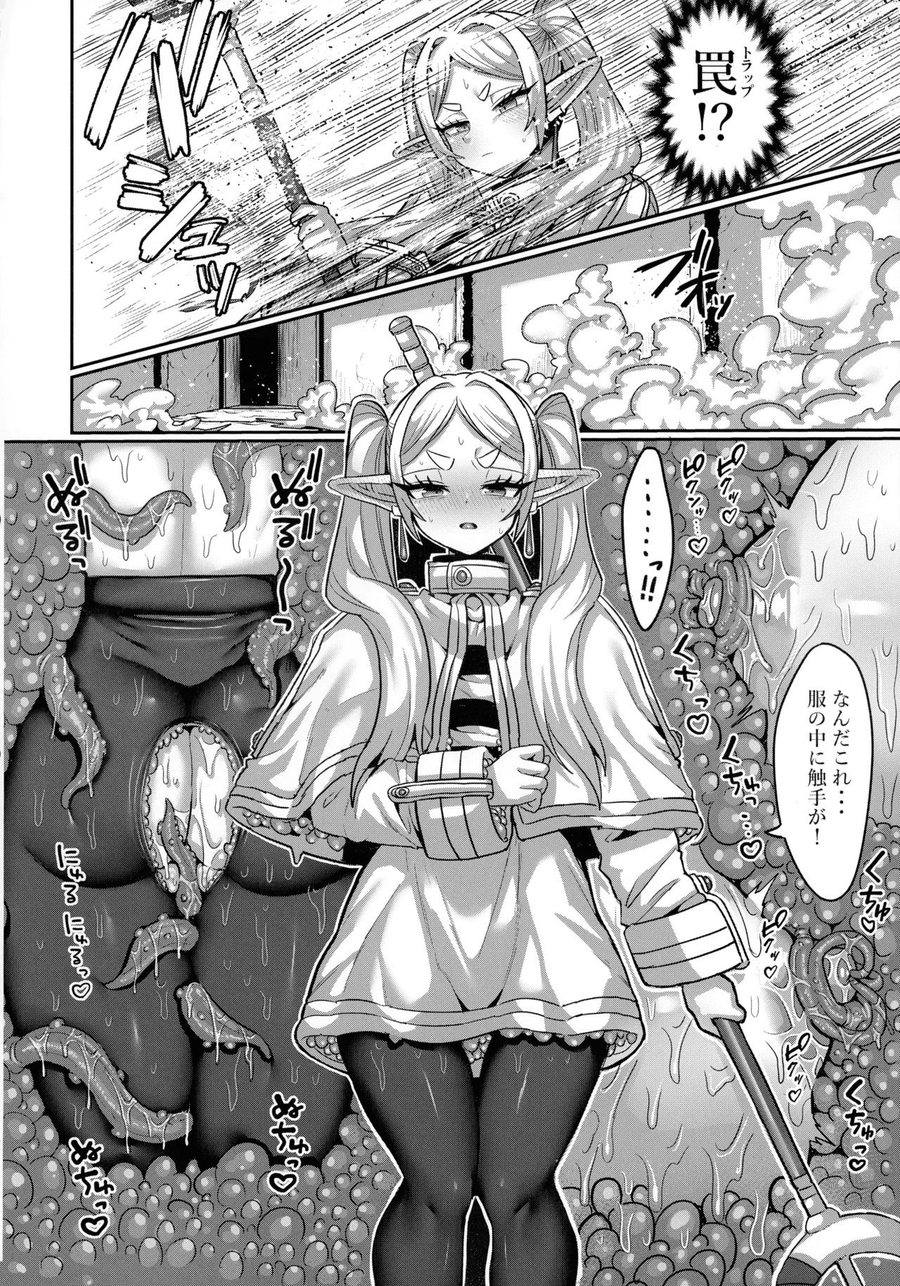 (C106) [Sei no Mamono (Sema, C-Low, Shunmaku)] Frieren to Ero Trap Dungeon (Sousou no Frieren) - Page 20