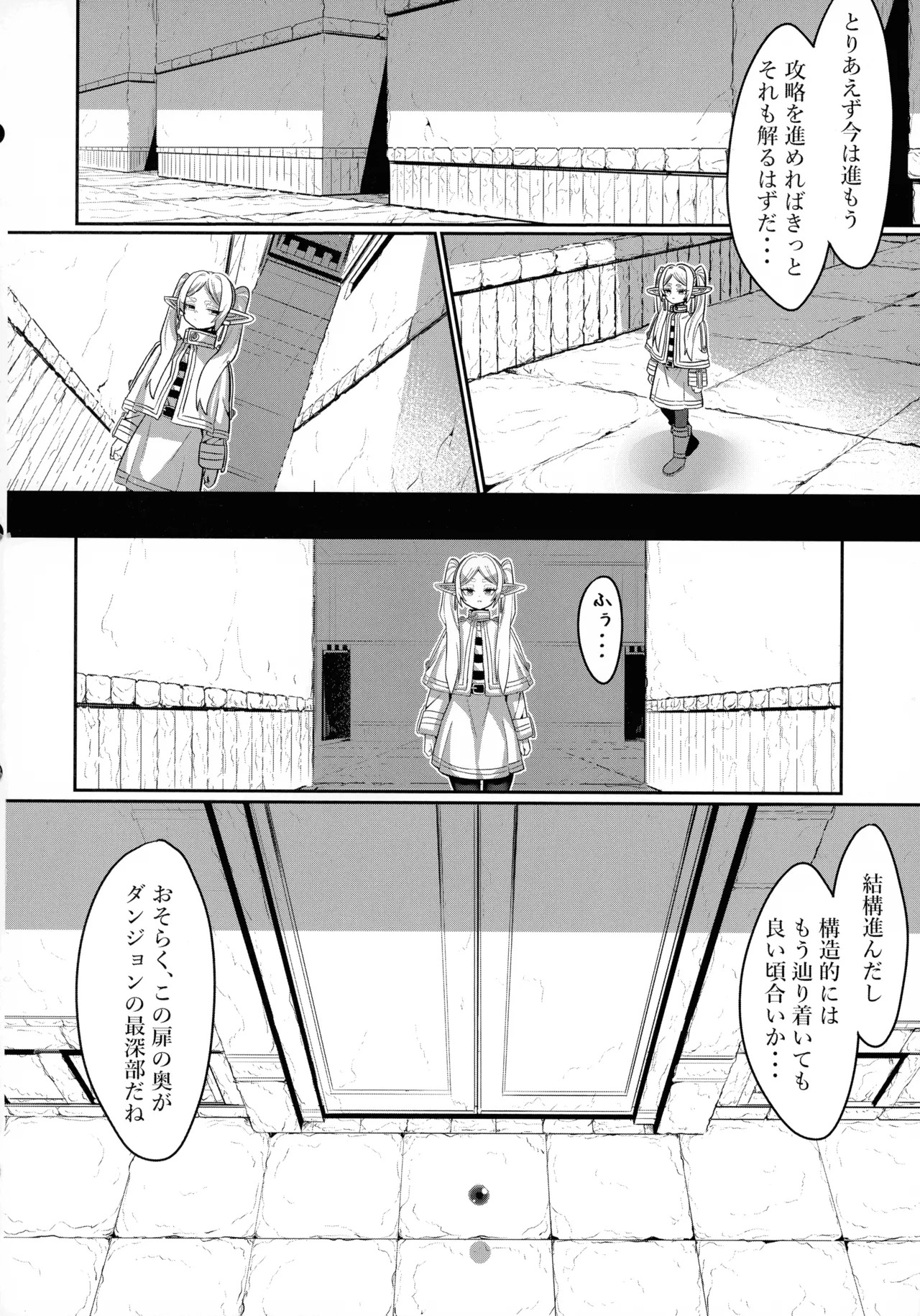 (C106) [Sei no Mamono (Sema, C-Low, Shunmaku)] Frieren to Ero Trap Dungeon (Sousou no Frieren) - Page 22