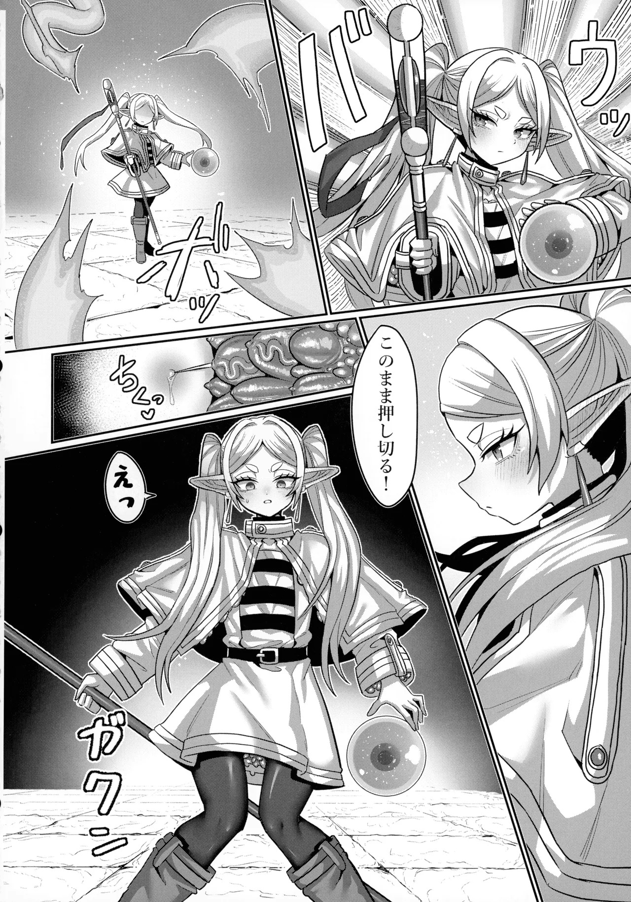 (C106) [Sei no Mamono (Sema, C-Low, Shunmaku)] Frieren to Ero Trap Dungeon (Sousou no Frieren) - Page 24