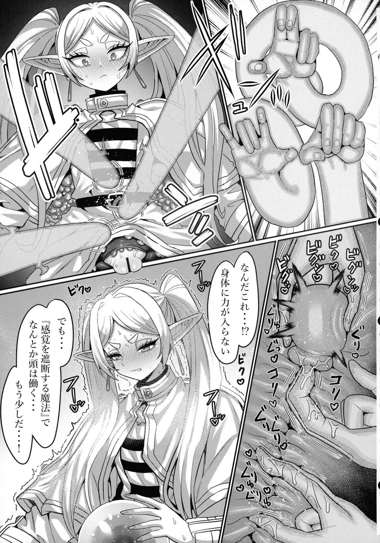 (C106) [Sei no Mamono (Sema, C-Low, Shunmaku)] Frieren to Ero Trap Dungeon (Sousou no Frieren) - Page 25