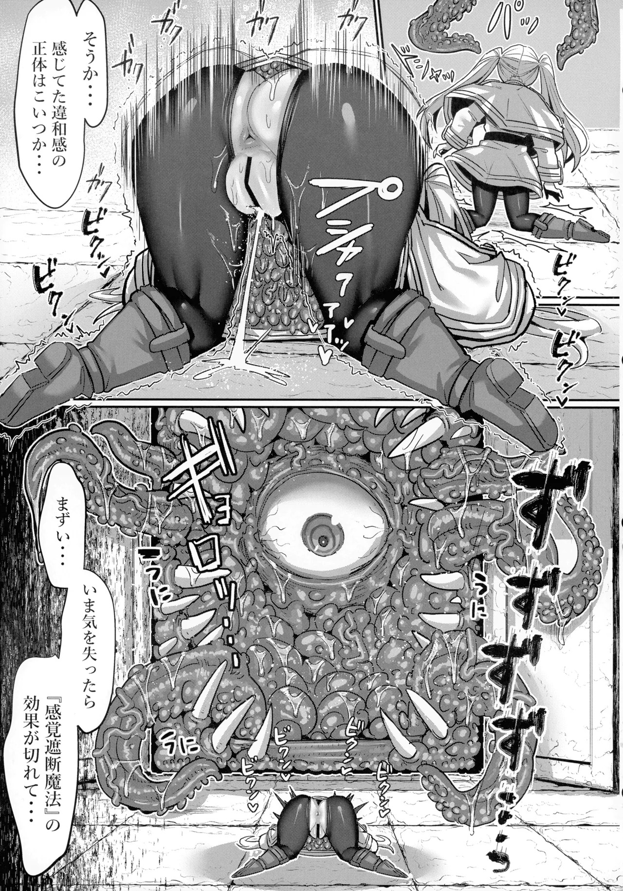 (C106) [Sei no Mamono (Sema, C-Low, Shunmaku)] Frieren to Ero Trap Dungeon (Sousou no Frieren) - Page 29