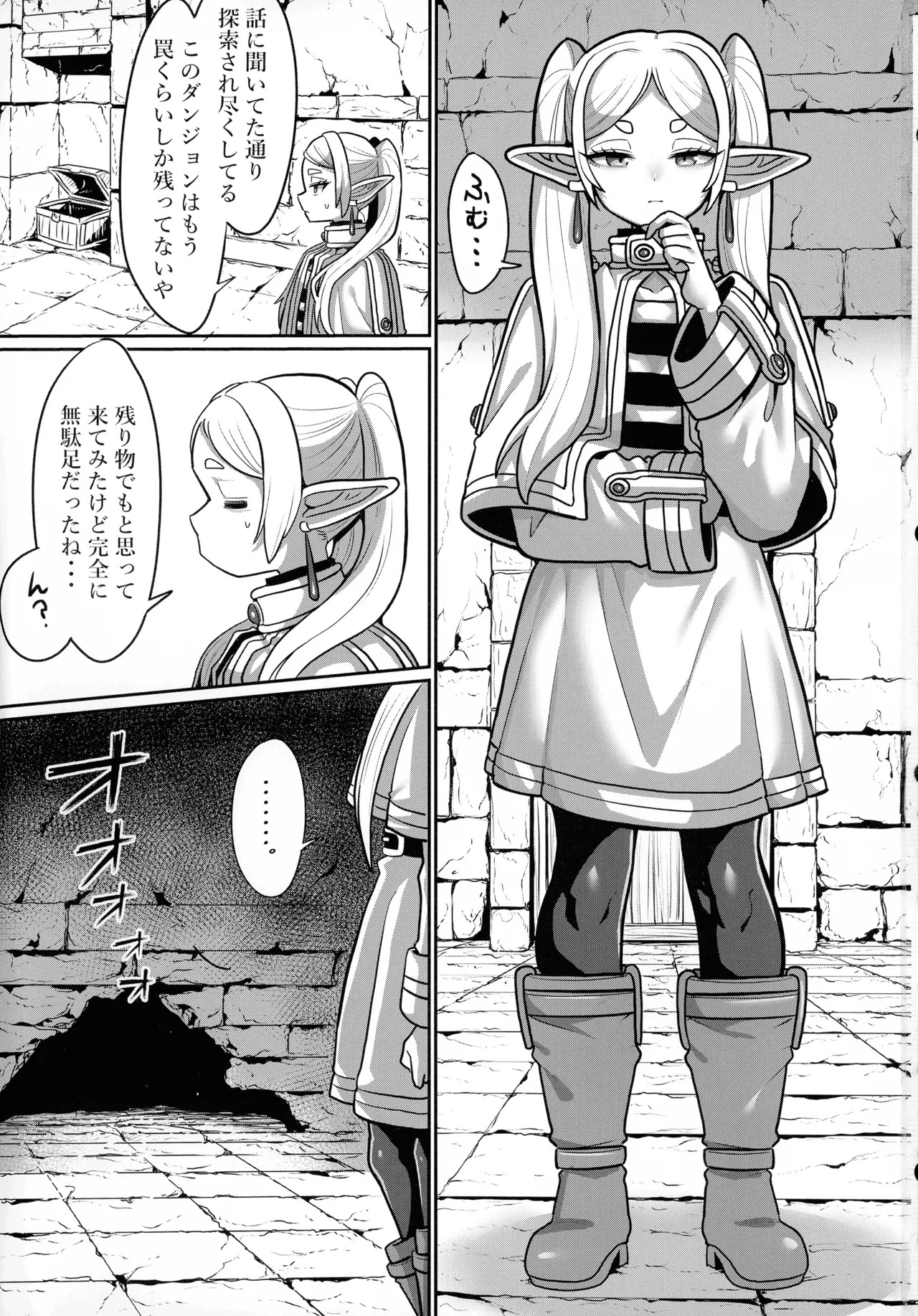 (C106) [Sei no Mamono (Sema, C-Low, Shunmaku)] Frieren to Ero Trap Dungeon (Sousou no Frieren) - Page 3