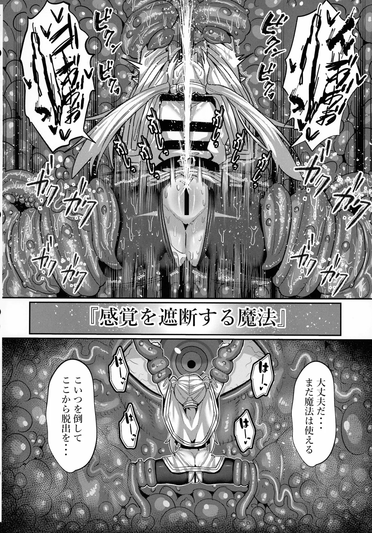 (C106) [Sei no Mamono (Sema, C-Low, Shunmaku)] Frieren to Ero Trap Dungeon (Sousou no Frieren) - Page 30
