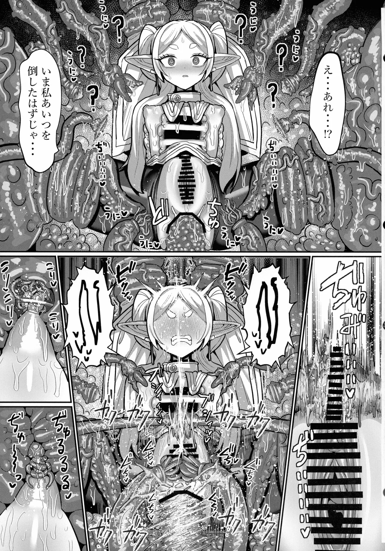 (C106) [Sei no Mamono (Sema, C-Low, Shunmaku)] Frieren to Ero Trap Dungeon (Sousou no Frieren) - Page 33