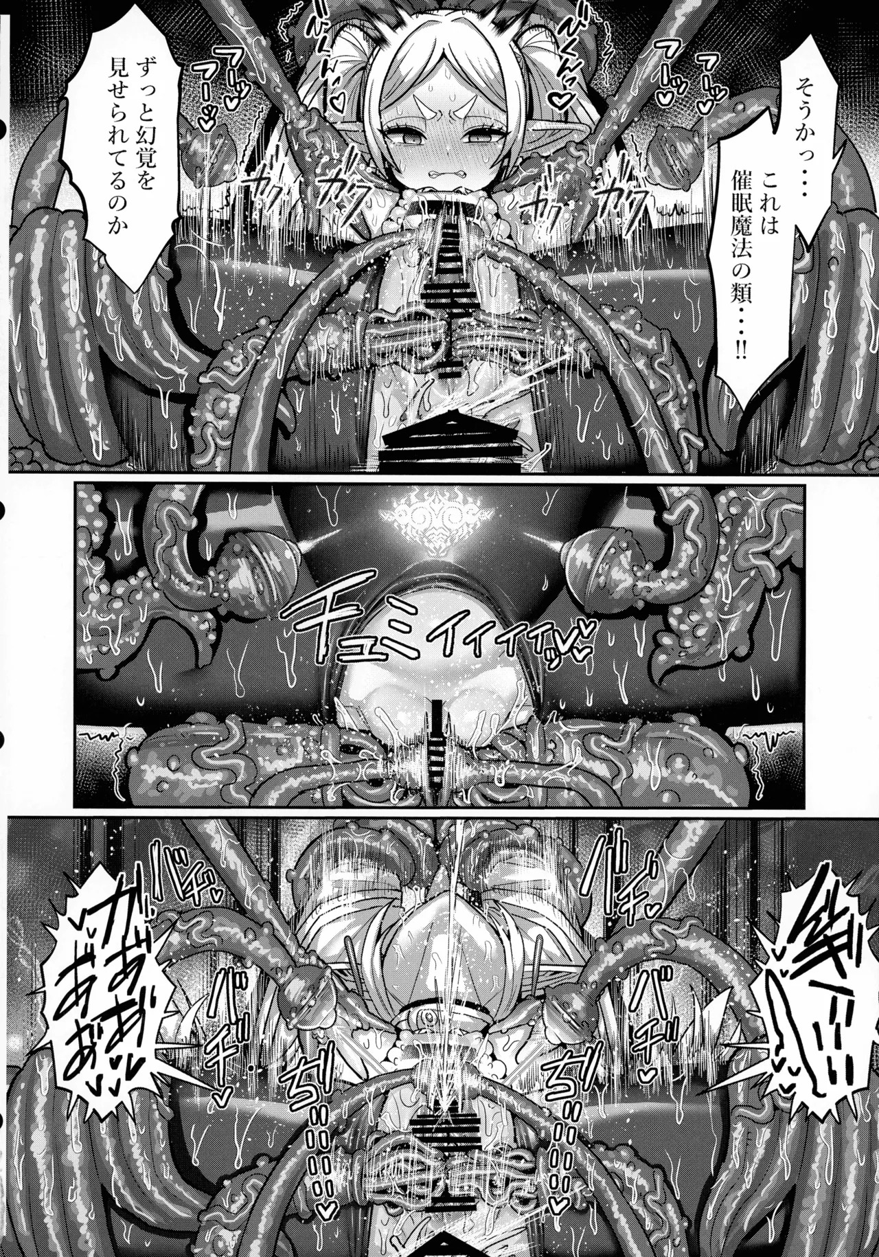 (C106) [Sei no Mamono (Sema, C-Low, Shunmaku)] Frieren to Ero Trap Dungeon (Sousou no Frieren) - Page 34