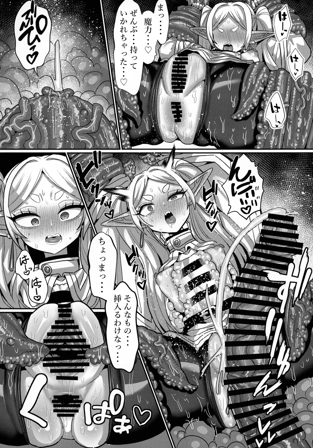 (C106) [Sei no Mamono (Sema, C-Low, Shunmaku)] Frieren to Ero Trap Dungeon (Sousou no Frieren) - Page 36