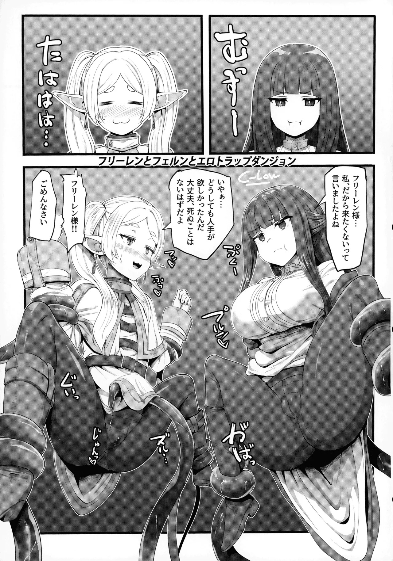 (C106) [Sei no Mamono (Sema, C-Low, Shunmaku)] Frieren to Ero Trap Dungeon (Sousou no Frieren) - Page 45