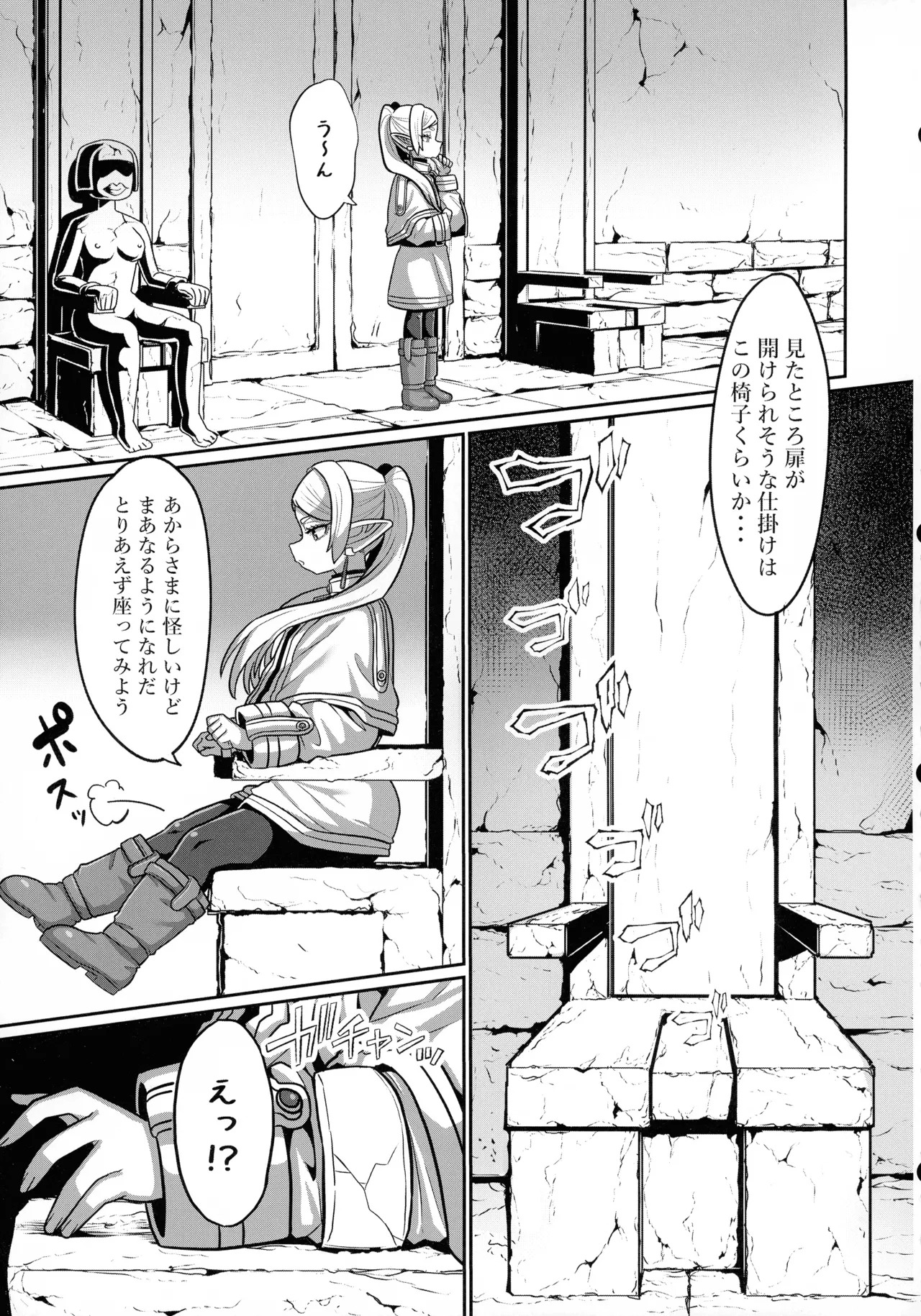 (C106) [Sei no Mamono (Sema, C-Low, Shunmaku)] Frieren to Ero Trap Dungeon (Sousou no Frieren) - Page 5