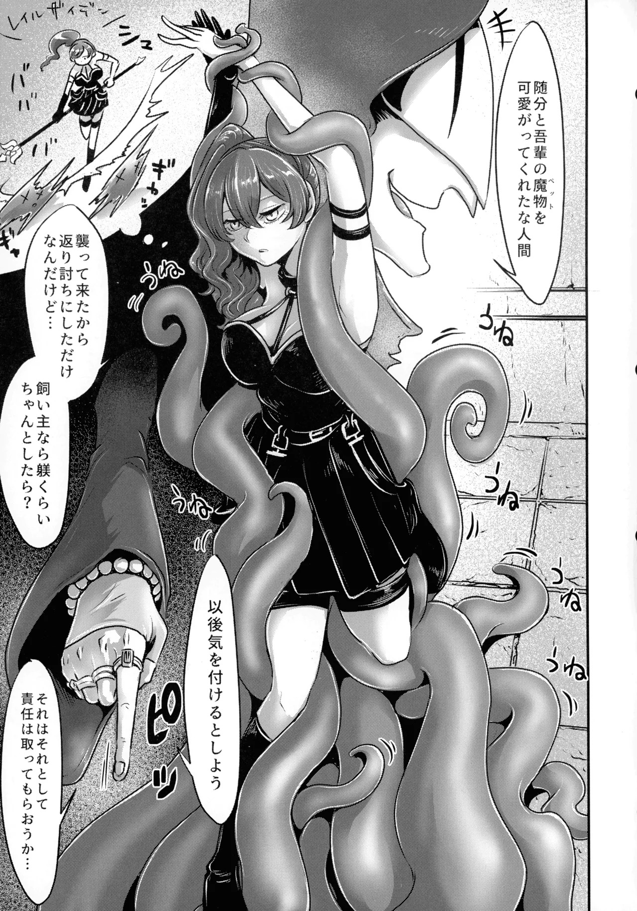 (C106) [Sei no Mamono (Sema, C-Low, Shunmaku)] Frieren to Ero Trap Dungeon (Sousou no Frieren) - Page 53
