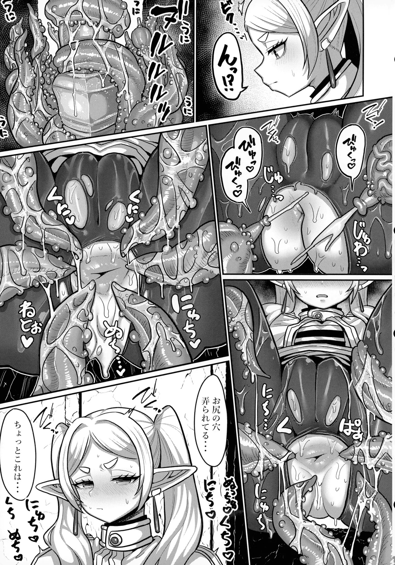 (C106) [Sei no Mamono (Sema, C-Low, Shunmaku)] Frieren to Ero Trap Dungeon (Sousou no Frieren) - Page 7