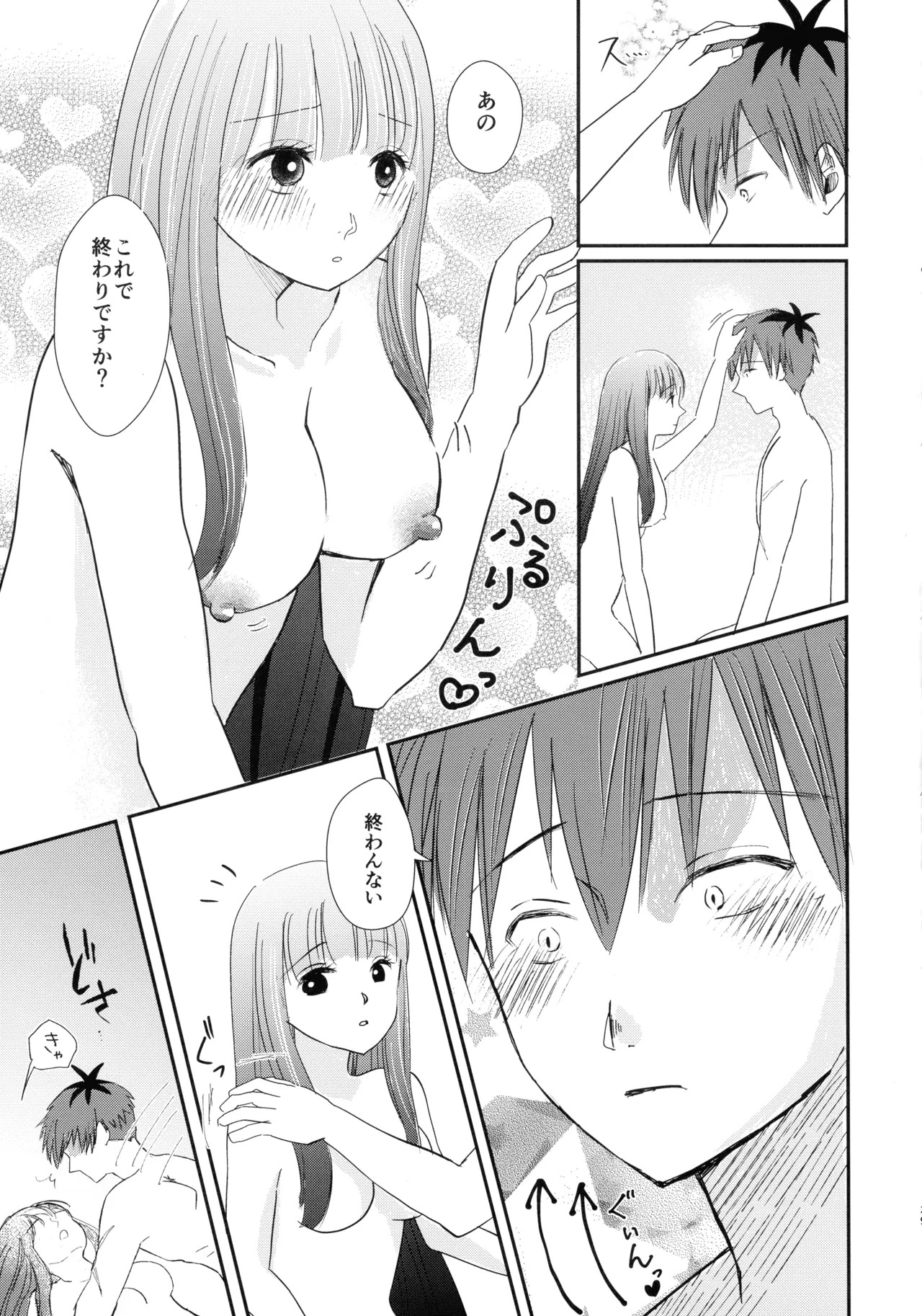 (C106) [Sandone (Yu-ki)] Kimi ni Fure, - Feeling you will change everything. (Sousou no Frieren) - Page 38