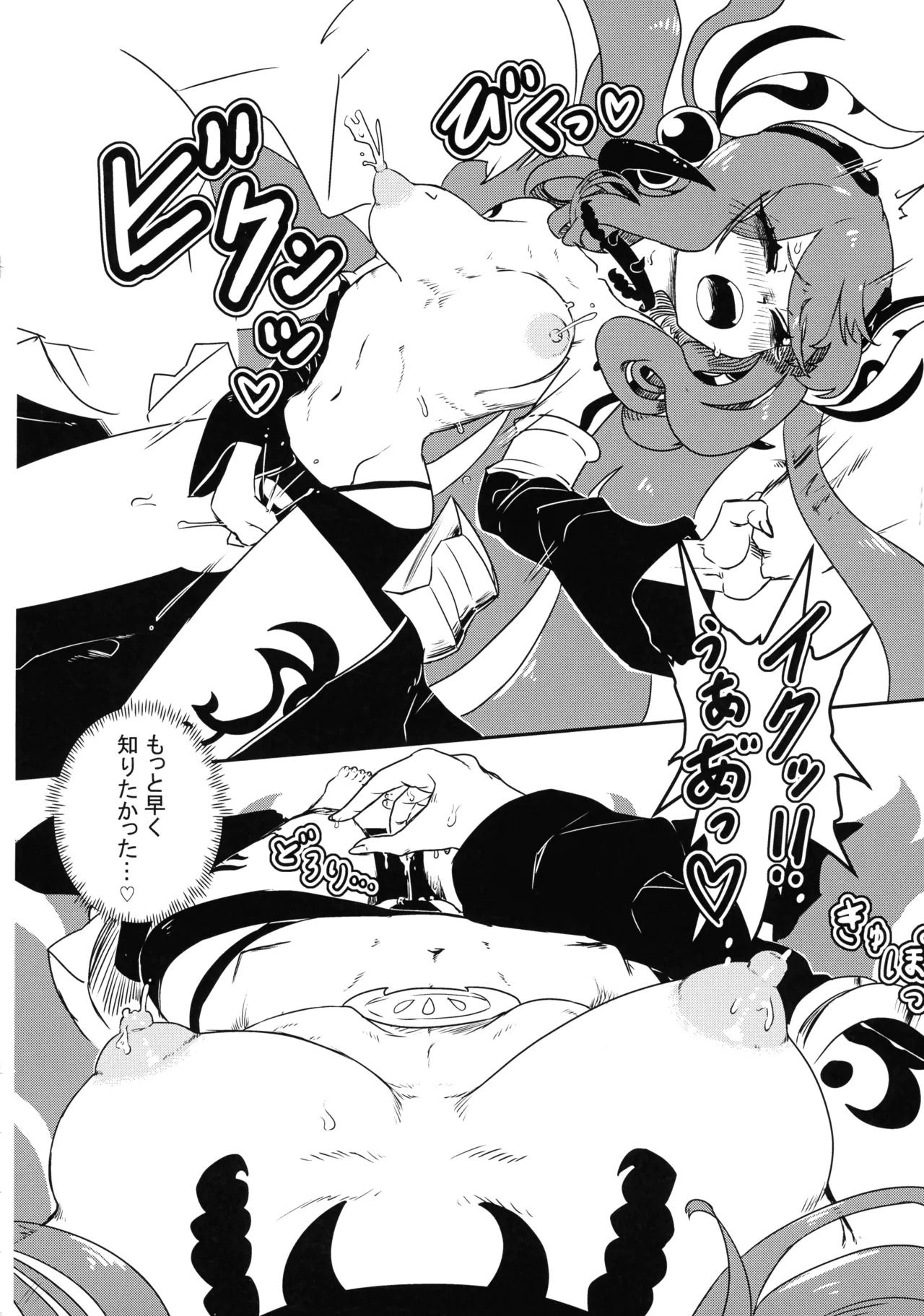 (C106) [Nbo-sei (The Amboyna)] Nyuu-Gi-Oh Milk demo Moraou ka Monsters (Yu-Gi-Oh! OCG) - Page 13
